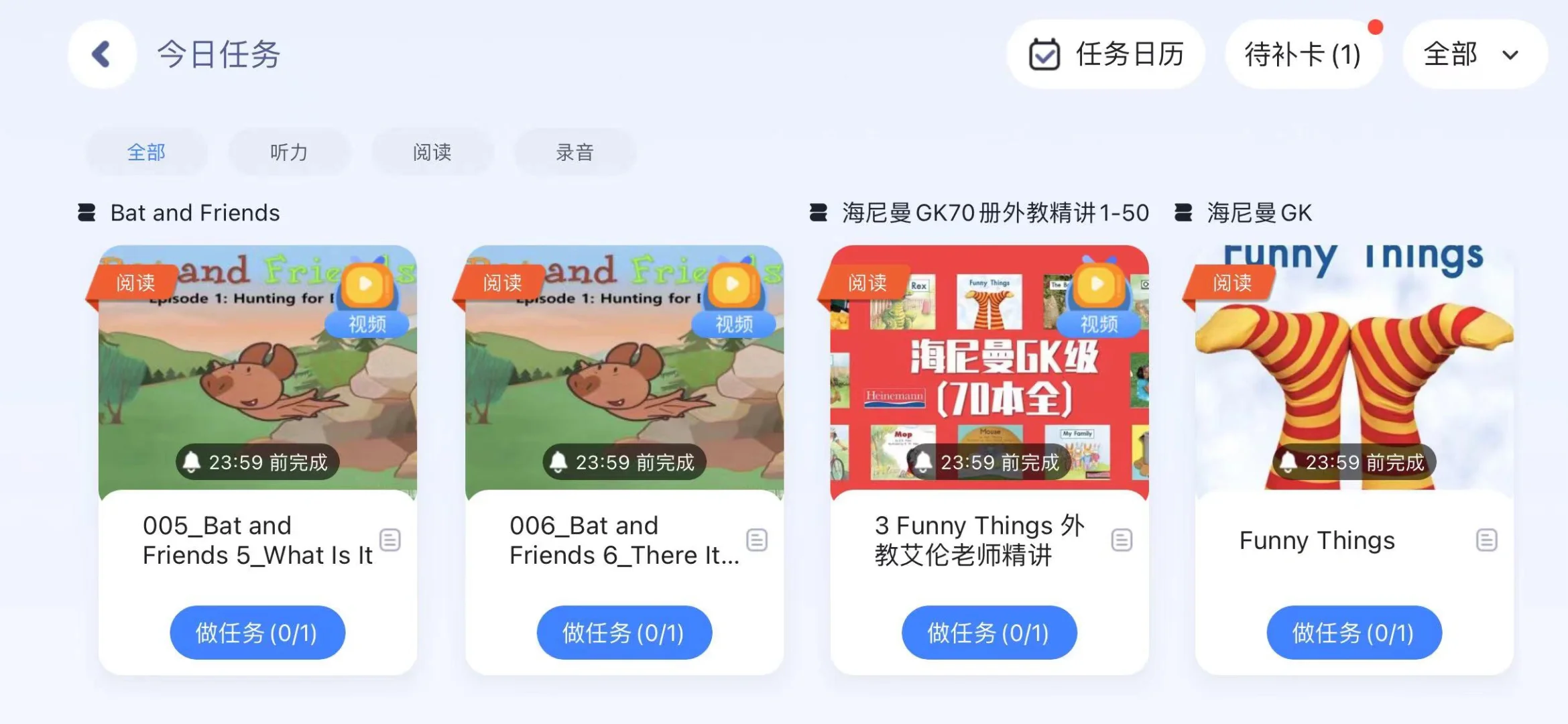全网最省妈英语学习app