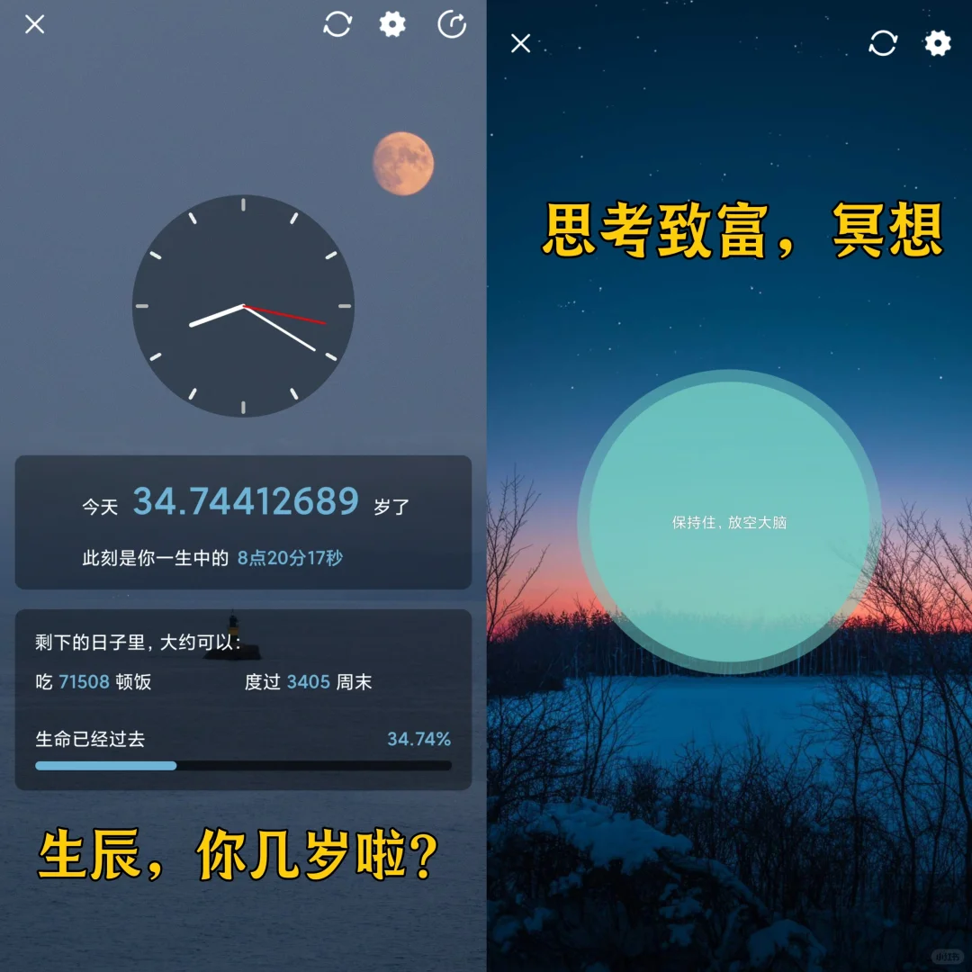 救命‼️这个时间记录APP太绝了吧