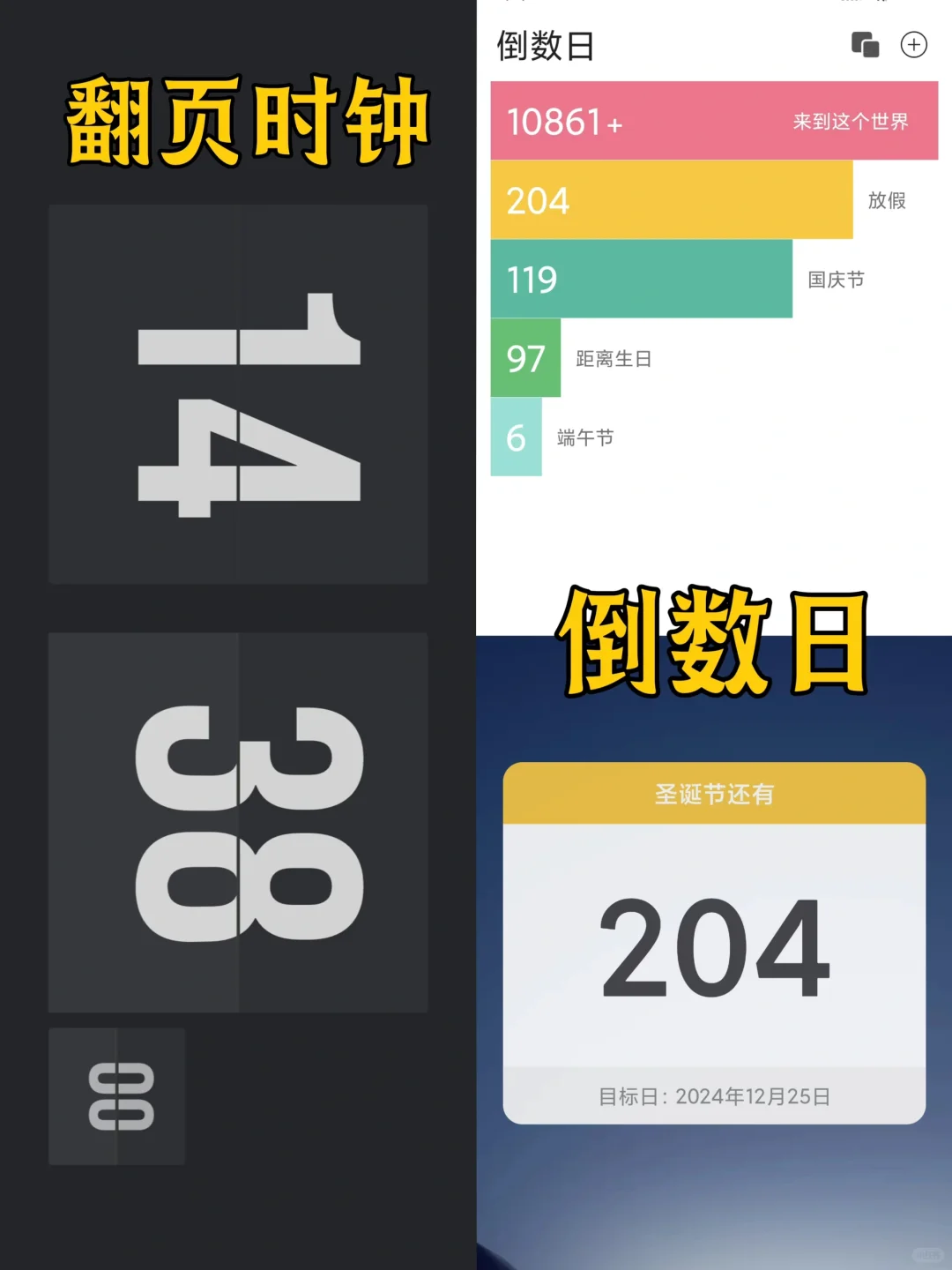 救命‼️这个时间记录APP太绝了吧