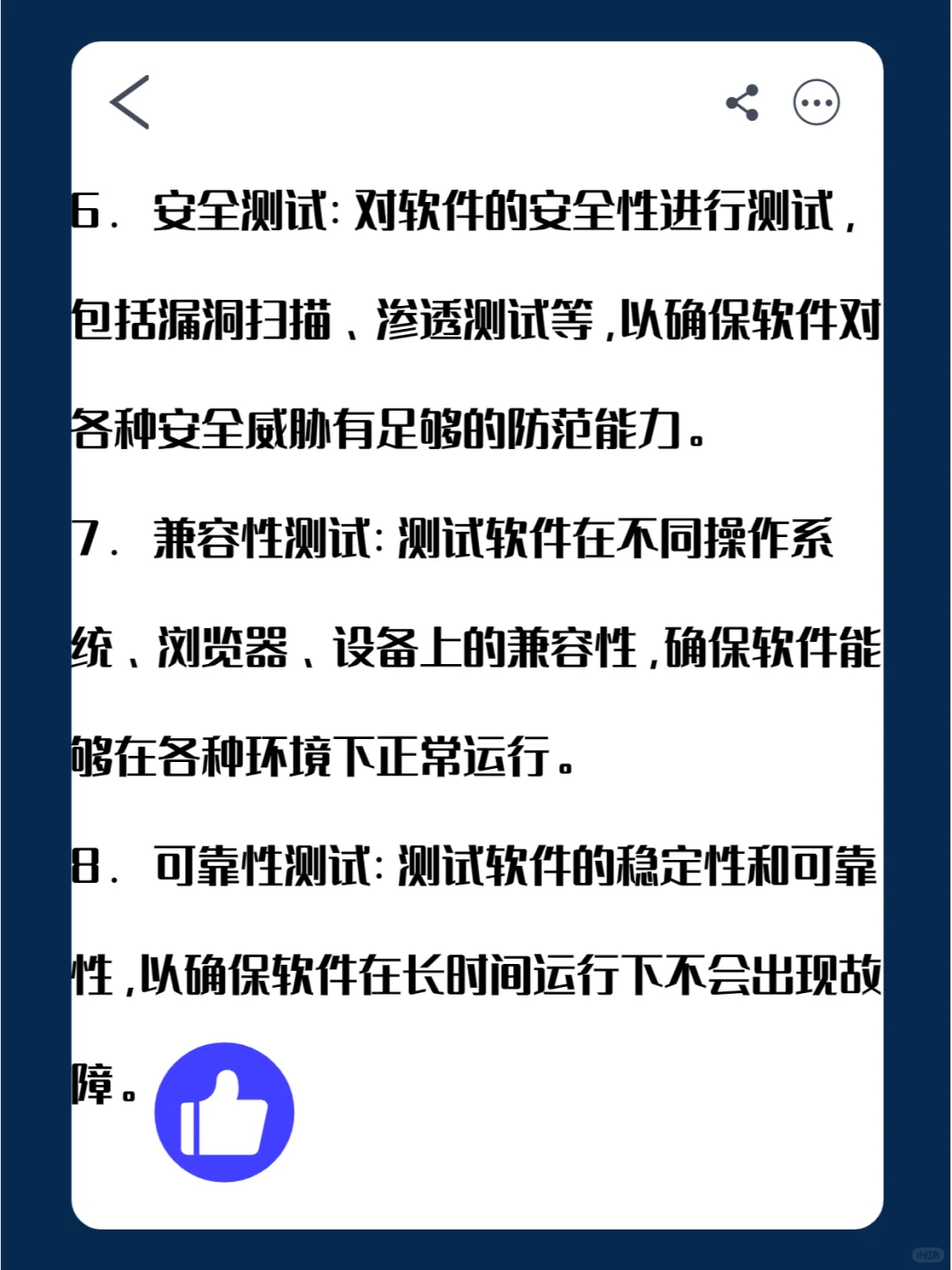 收藏！软件测试类型全合集