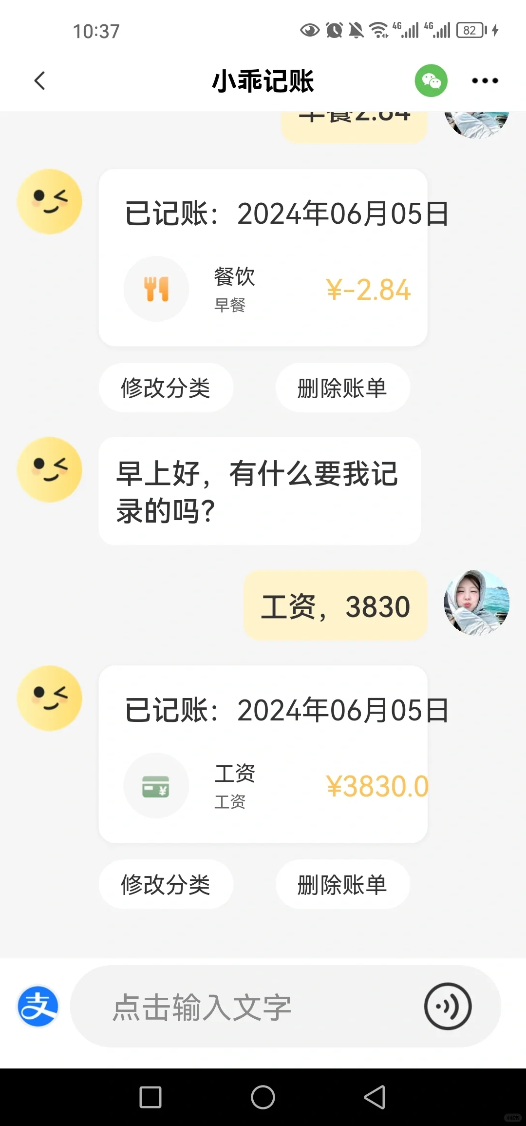 推荐一个记账app