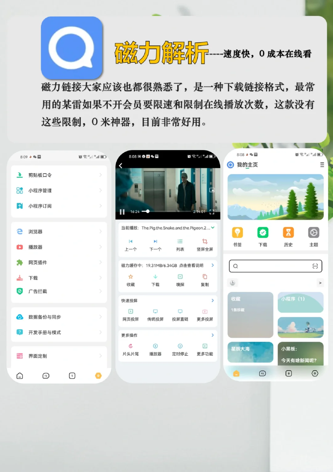 全网免费追剧神器app合集！！都在这里了！