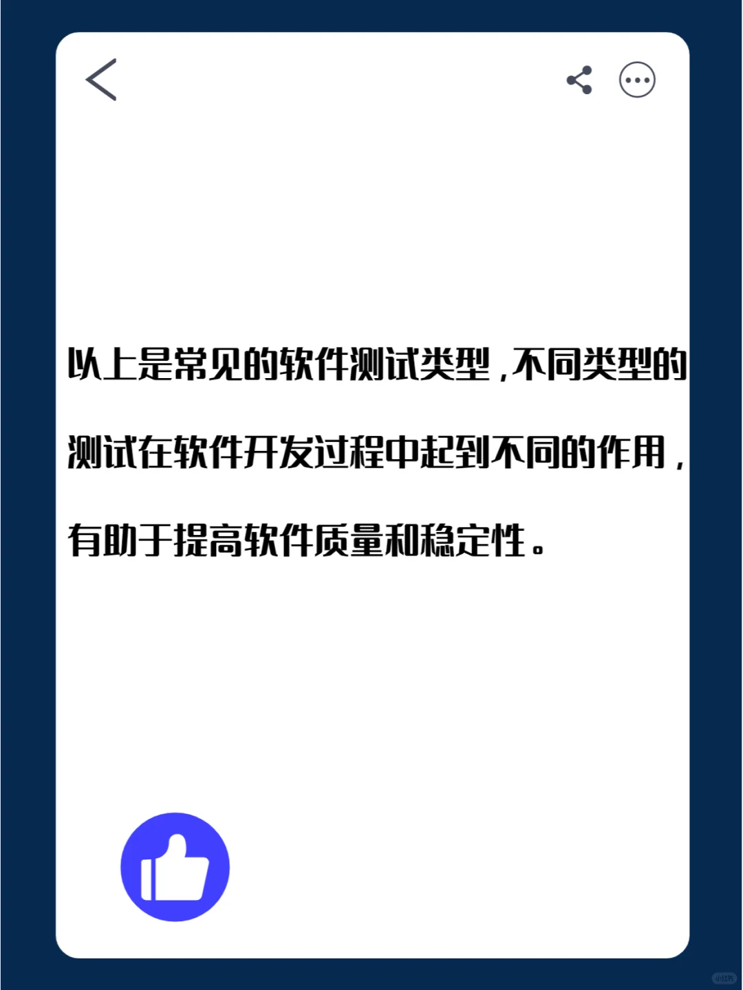 收藏！软件测试类型全合集