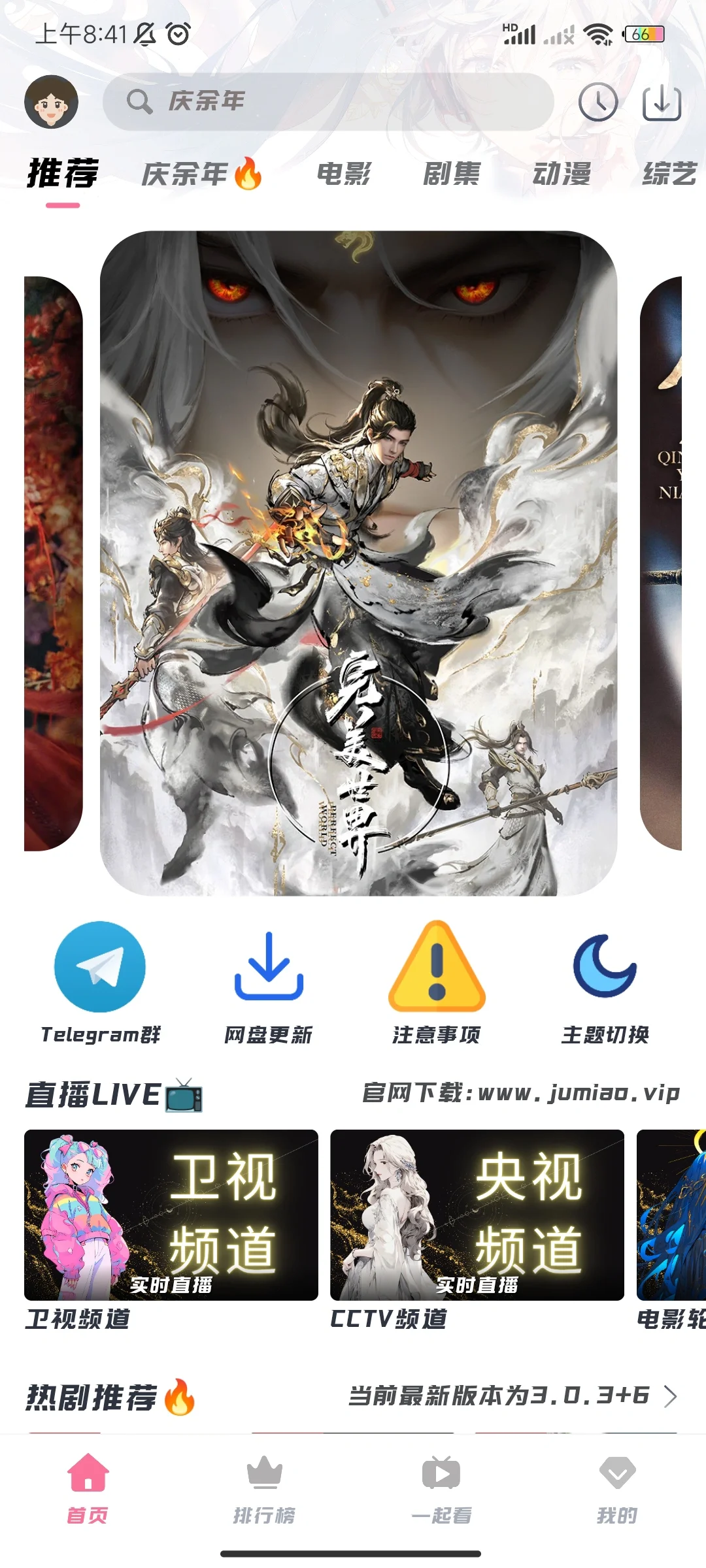 免费追剧看过来看过来姐妹们。