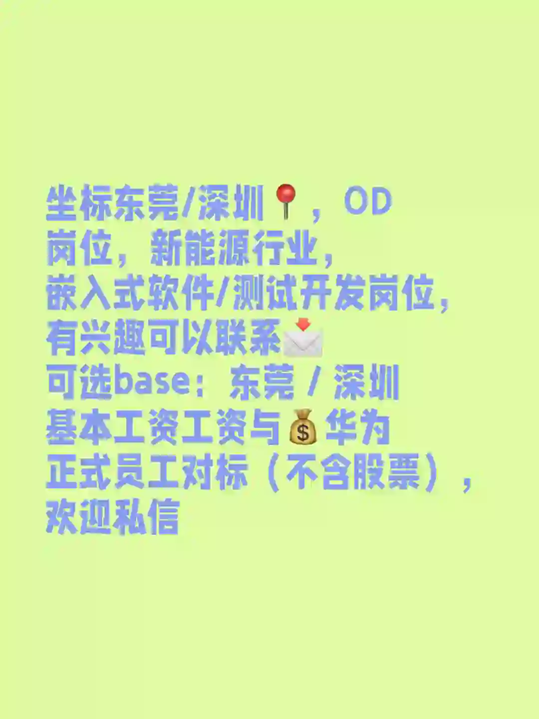 OD，嵌入式软件开发测试，C语言，C++语言
