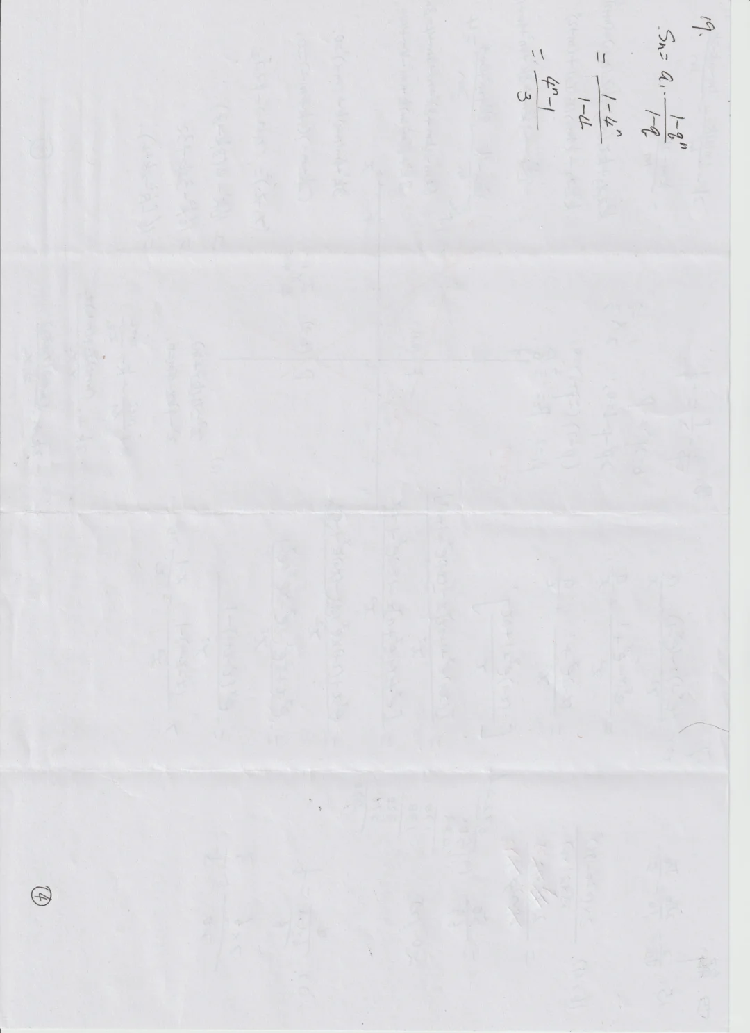 《2024高标准高考答题考试电影》数学答题与