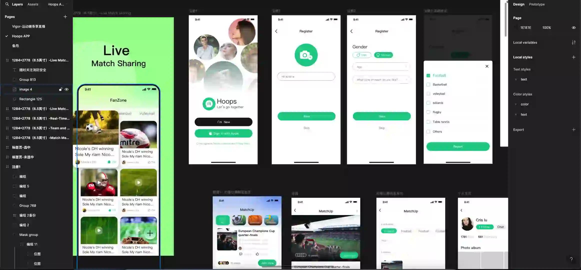 健身运动APP设计