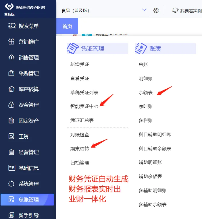 用友财务软件多少钱一年？便宜的版本好用吗