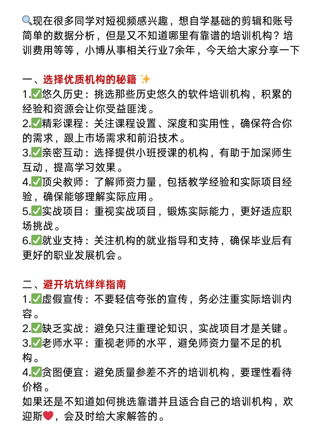 杭州电脑基础软件