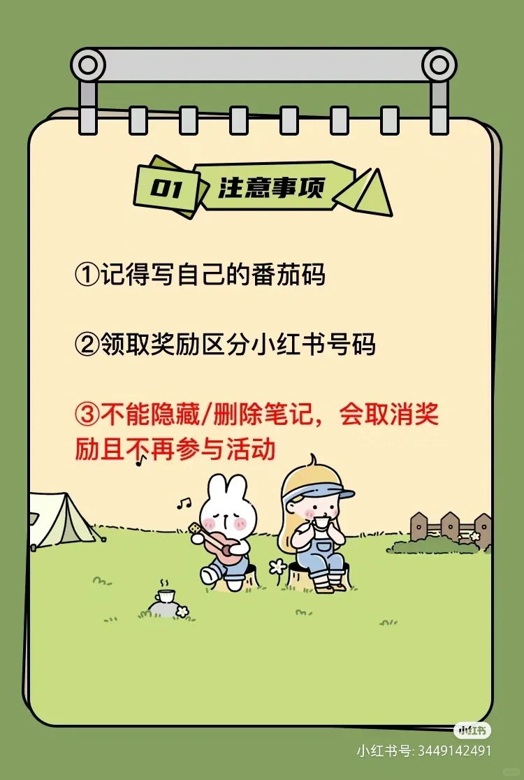 番茄计划🍅好看更好用的清单app