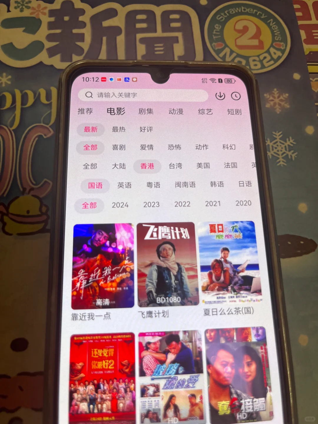 给你们推荐个超棒的免费追剧神器哟！