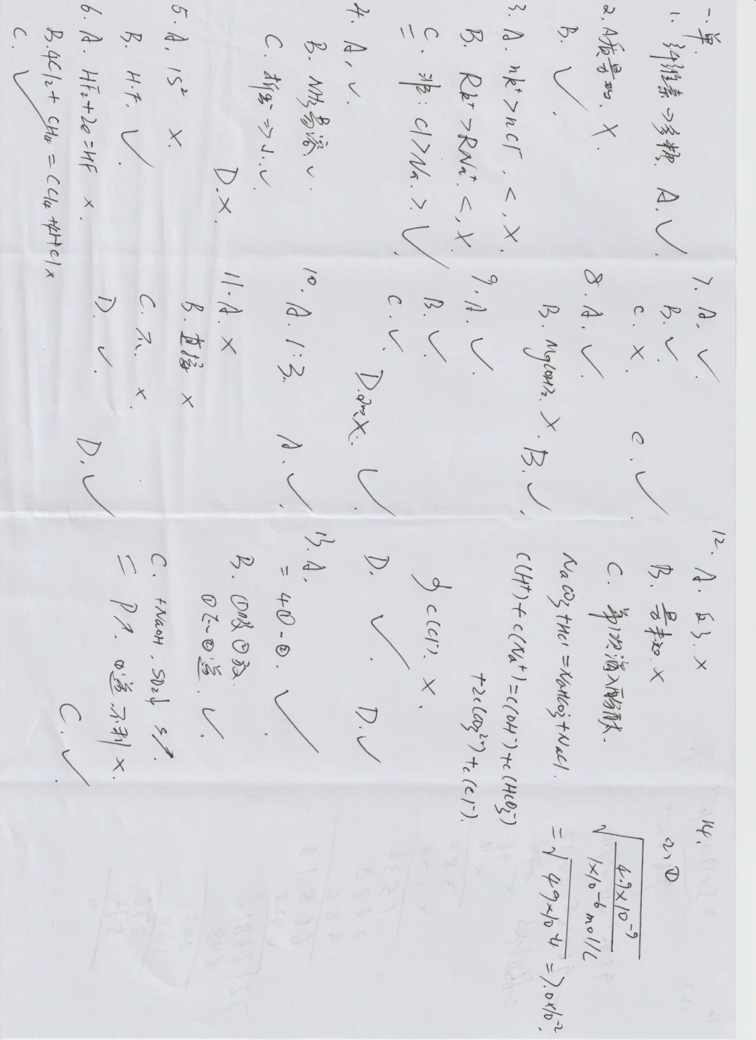 《2024高标准高考答题考试电影》化学答题与