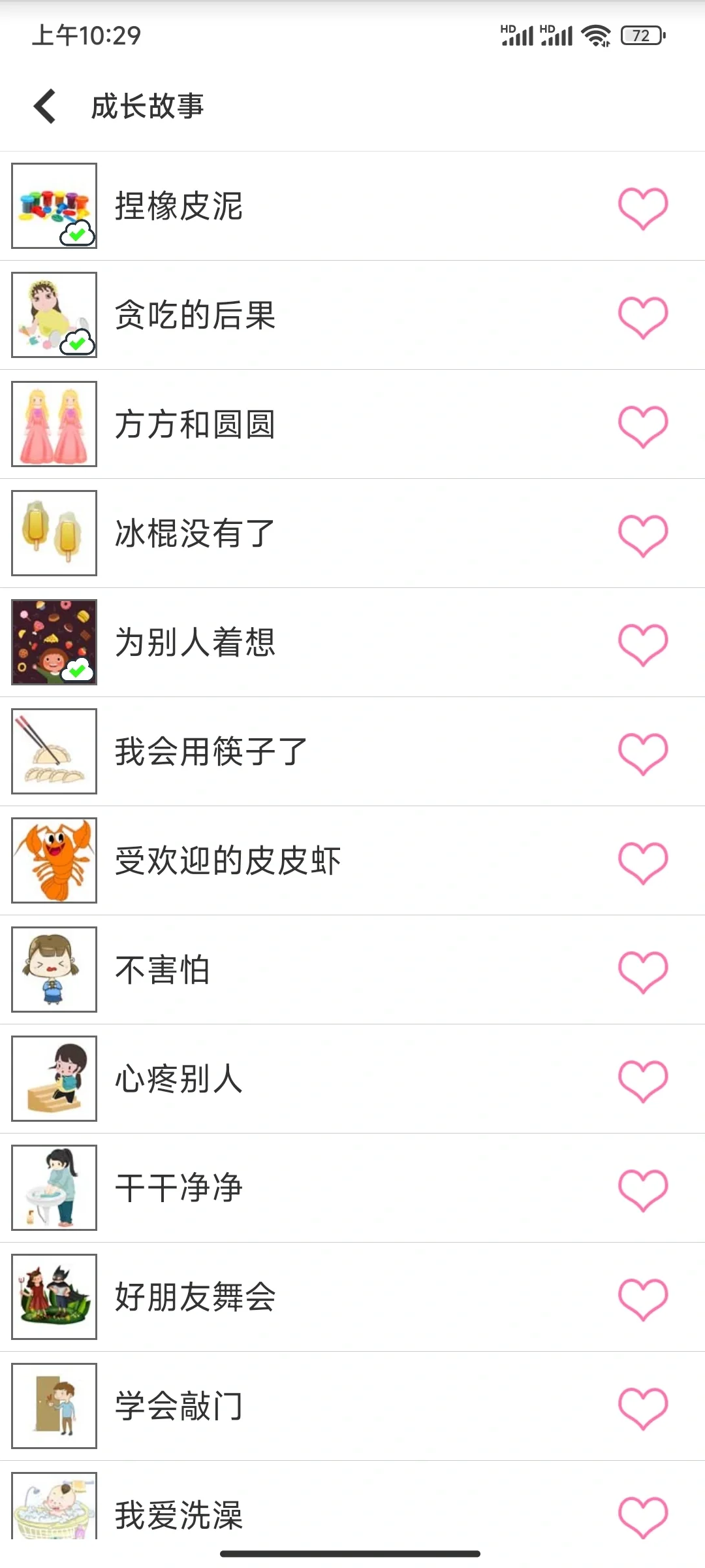 宝贝快乐启蒙必备APP，你拥有了吗？