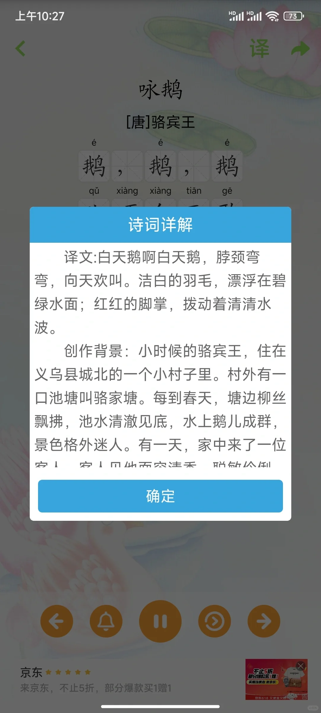 宝贝快乐启蒙必备APP，你拥有了吗？