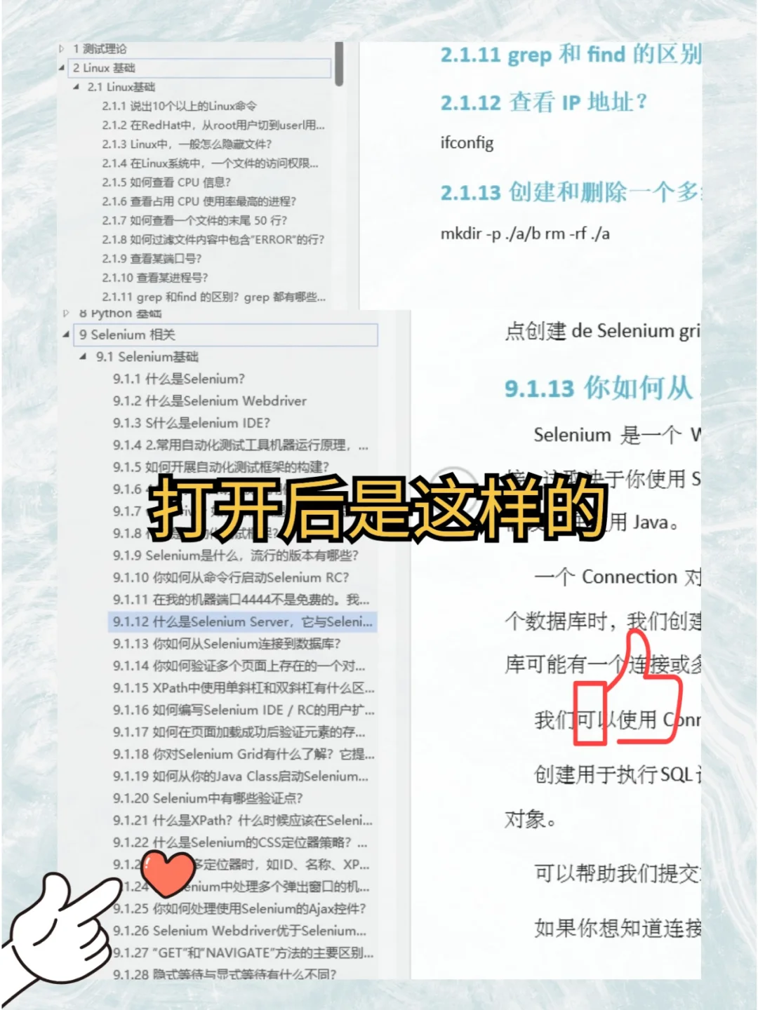 已入职阿里,软件测试面试很水的,不要焦虑