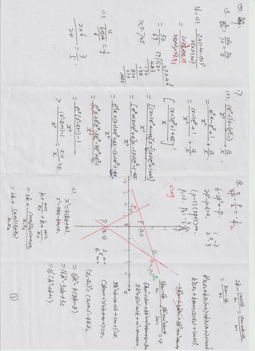 《2024高标准高考答题考试电影》数学答题与