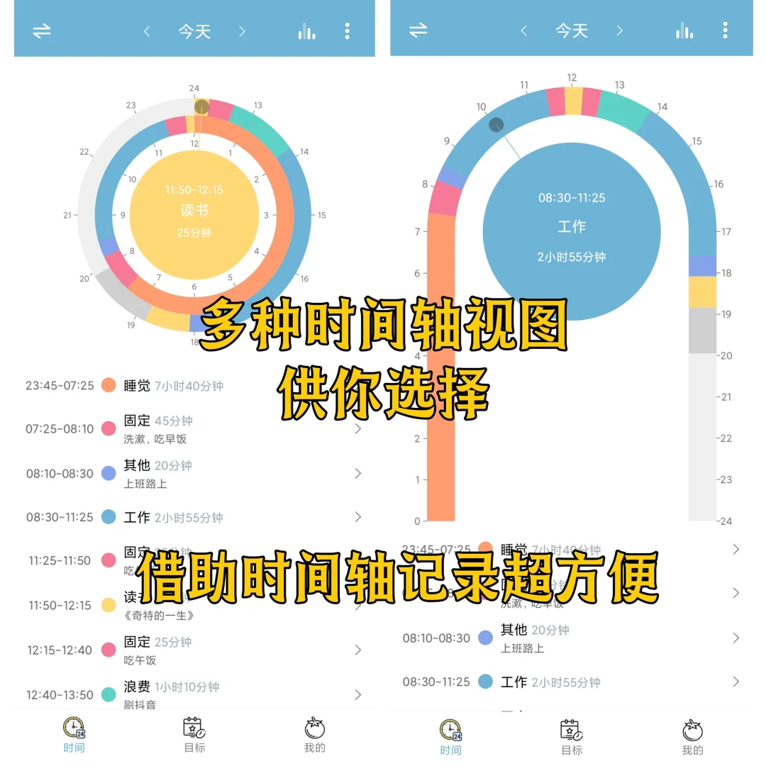 救命‼️这个时间记录APP太绝了吧