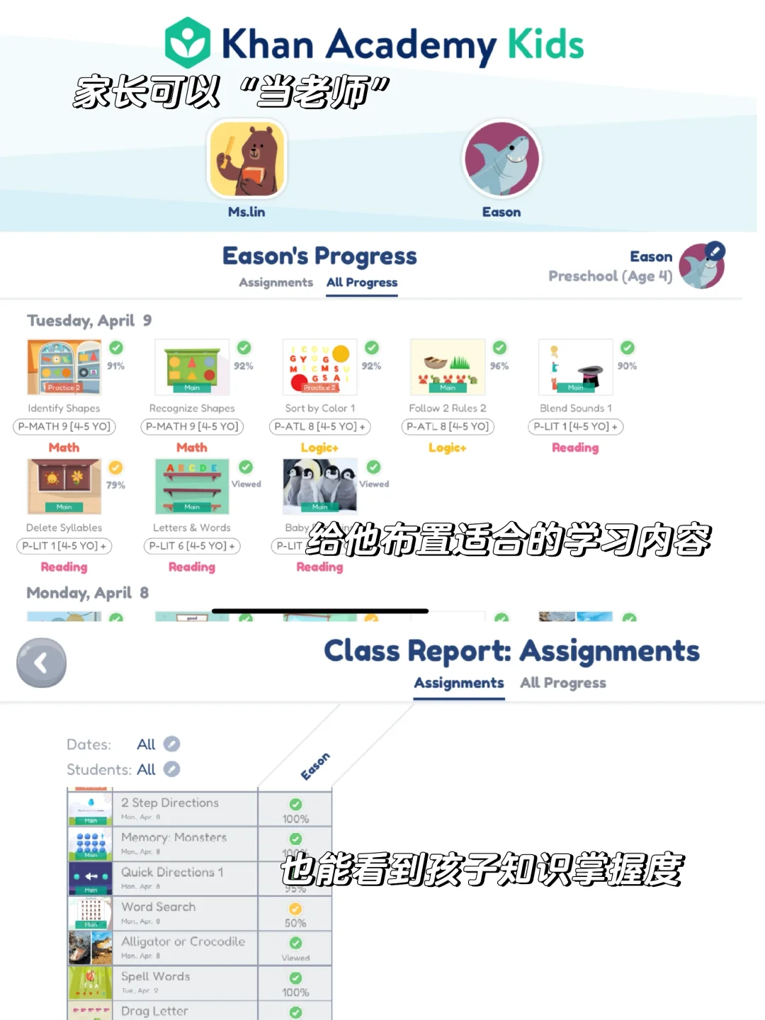 用了一年｜早教启蒙APP里可汗学院没有对手