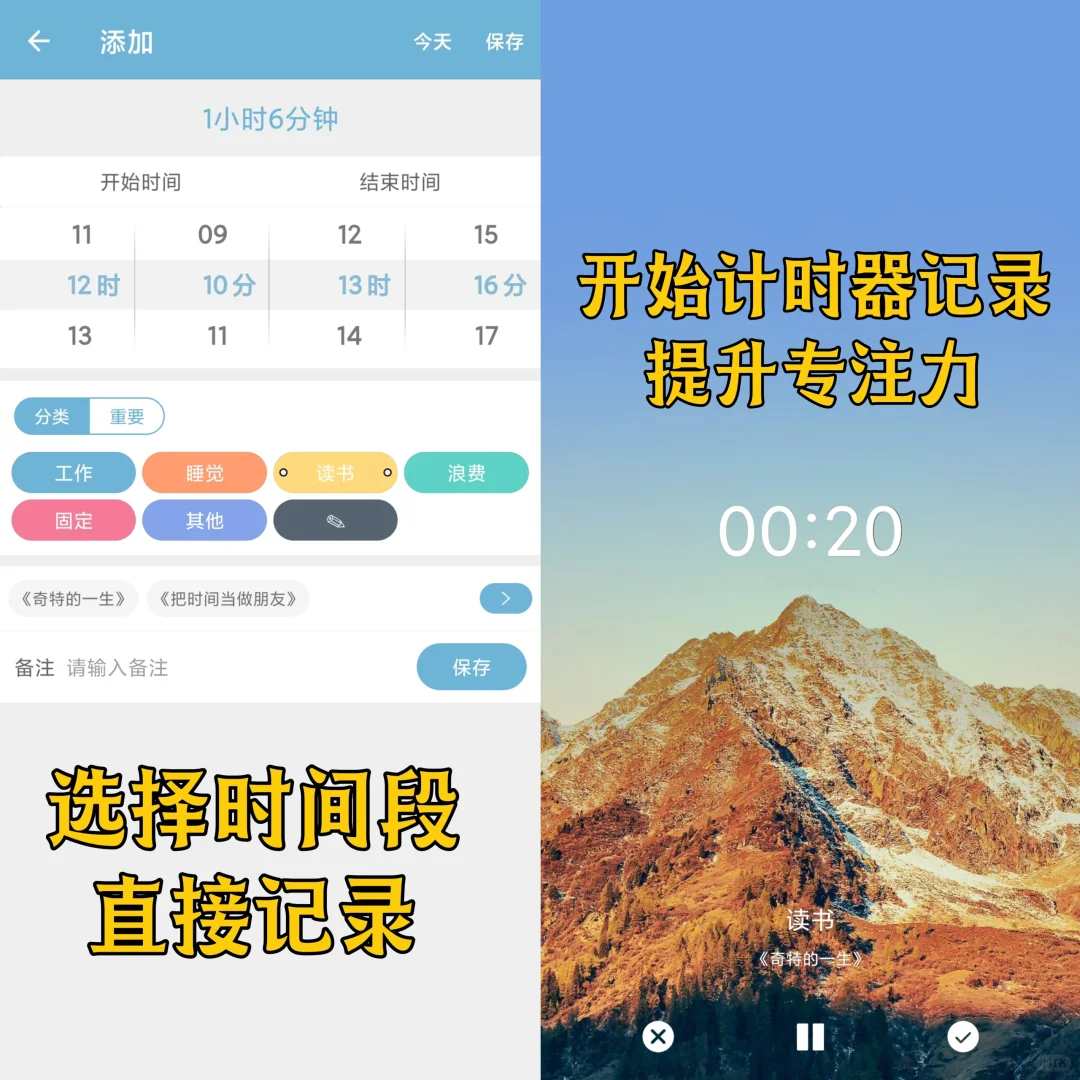 救命‼️这个时间记录APP太绝了吧