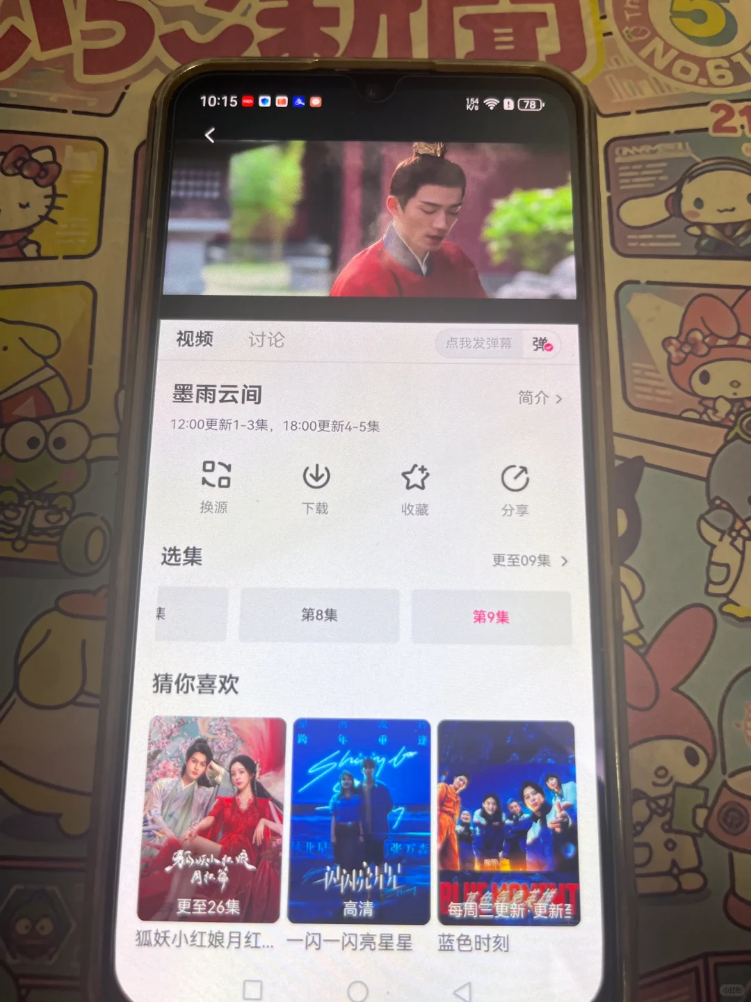 给你们推荐个超棒的免费追剧神器哟！