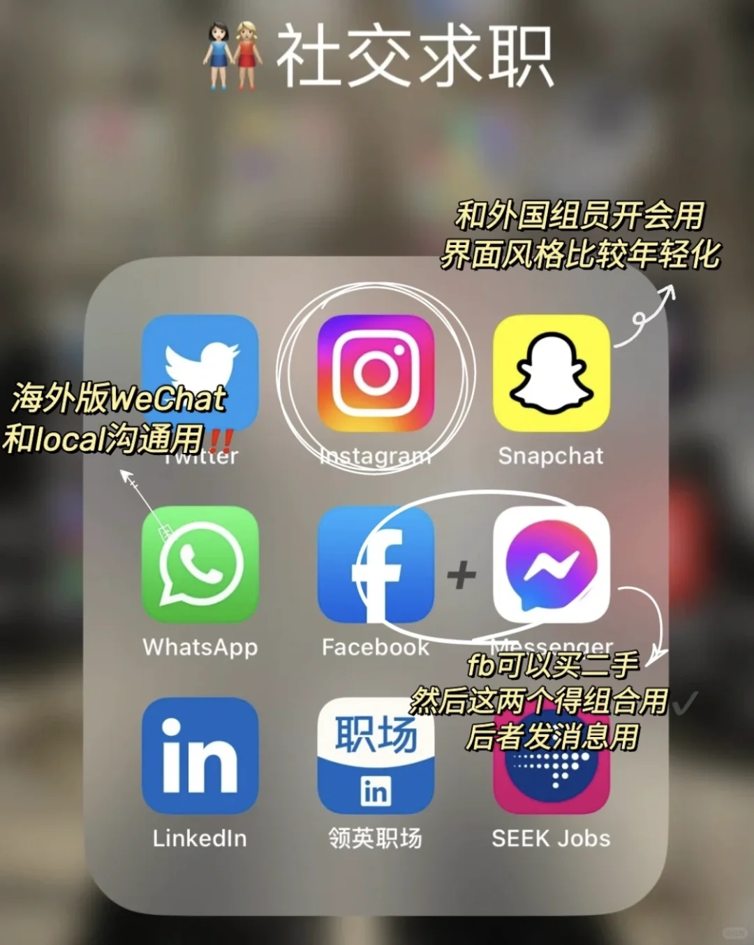 赶紧收藏 澳洲留子必备app