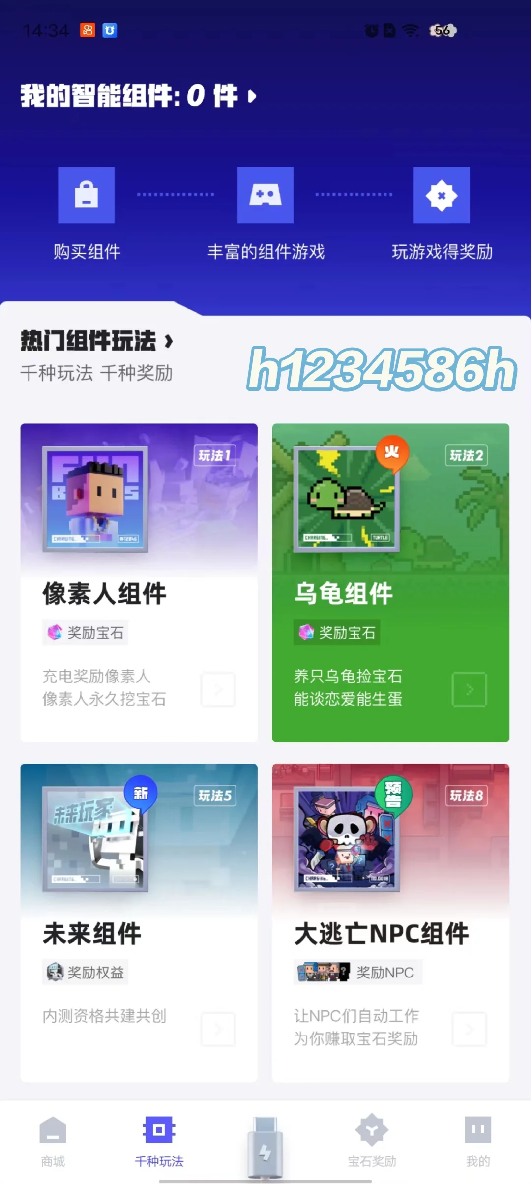 潮玩宇宙APP开发