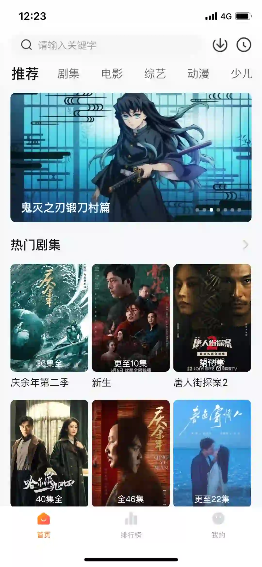 宝藏追剧app，免费的哦