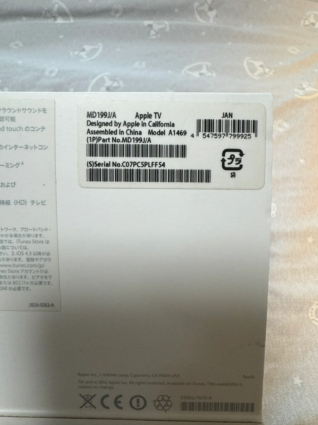 东京➗Apple TV (非4K画质对应)