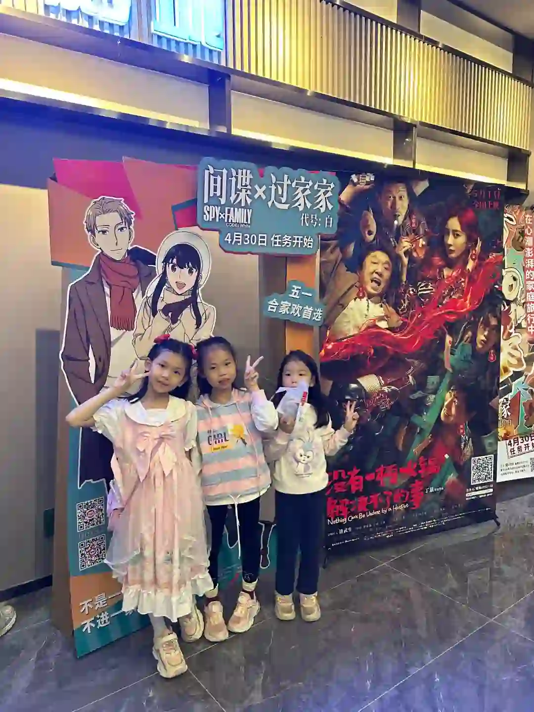 约上小伙伴们来一起看电影