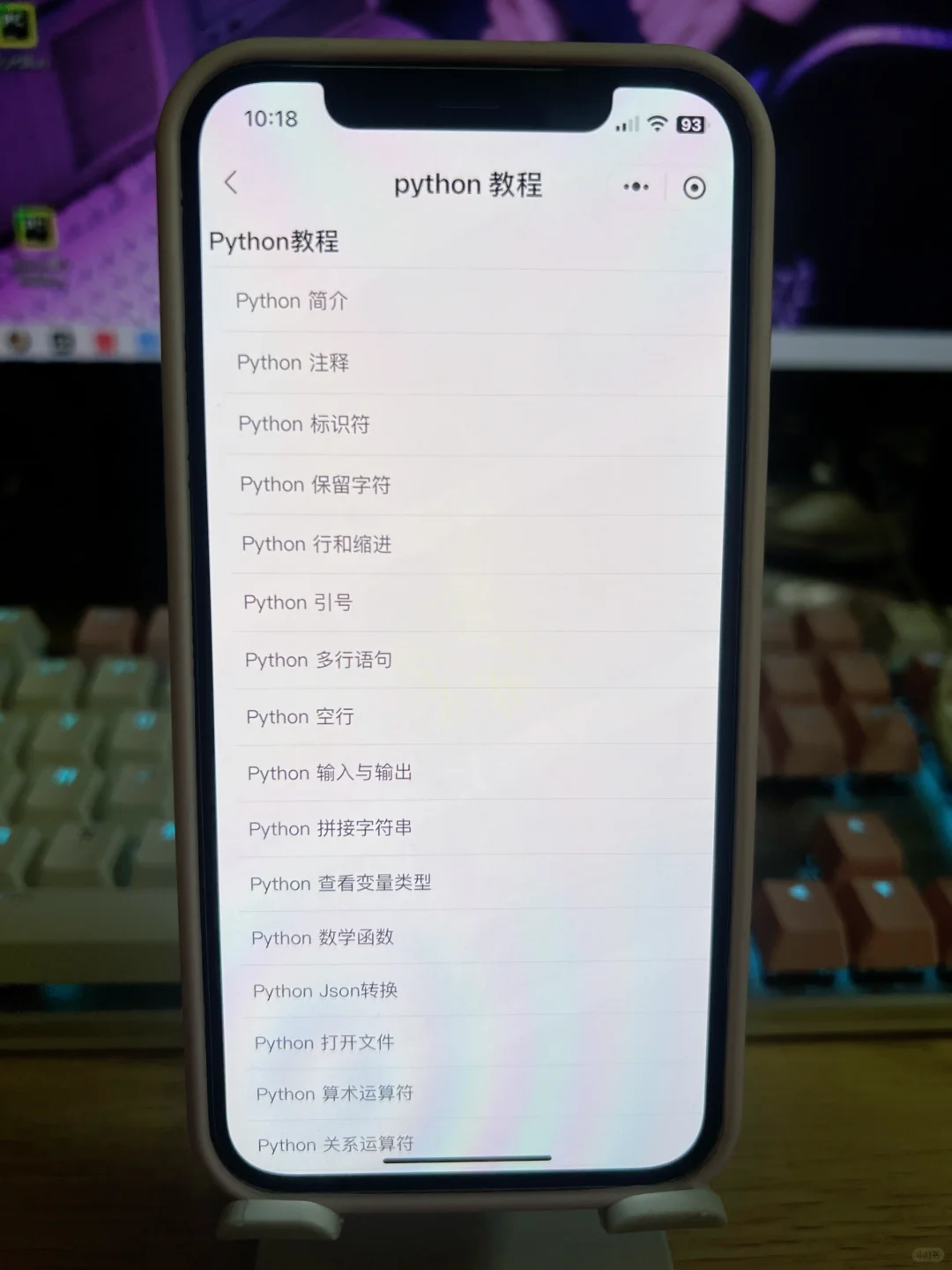 为什么我学Python的时候不知道这个APP啊！