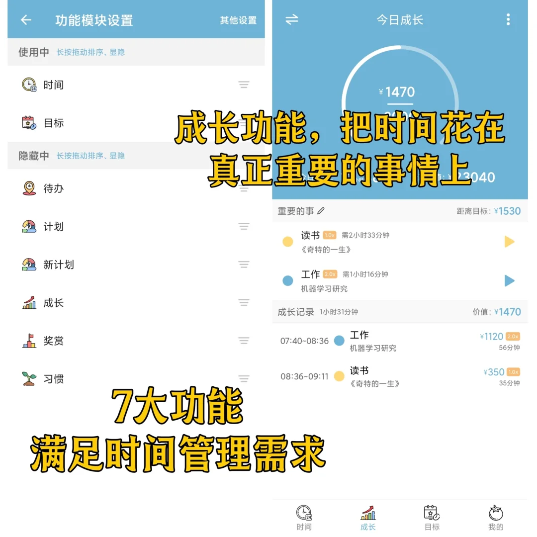 救命‼️这个时间记录APP太绝了吧