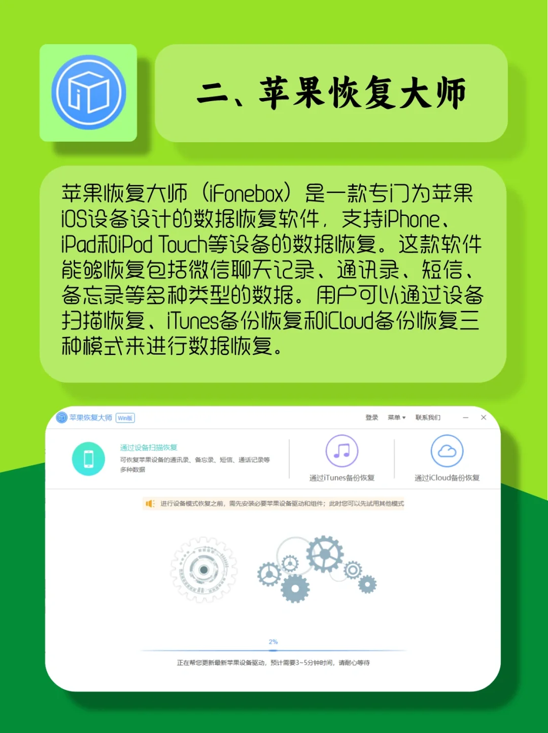 四款专业数据恢复软件，拯救误删文件📑