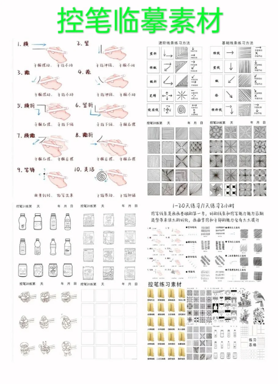 画世界Pro入门学插画，练完这些就ok！