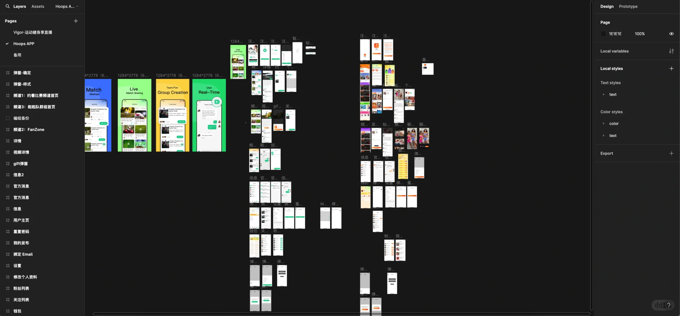健身运动APP设计