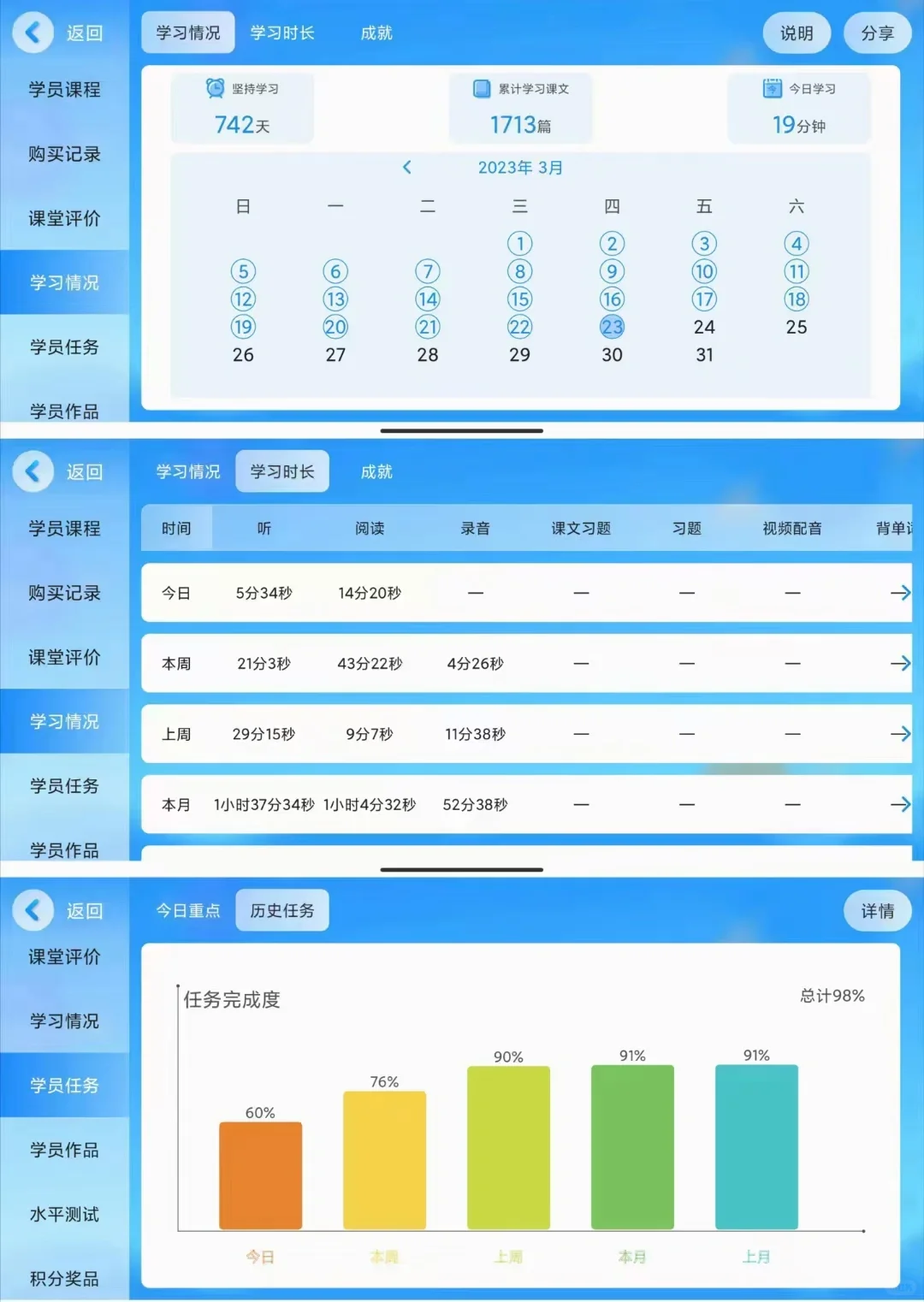 独立英语老师有了这款app 轻松搞钱 省时省