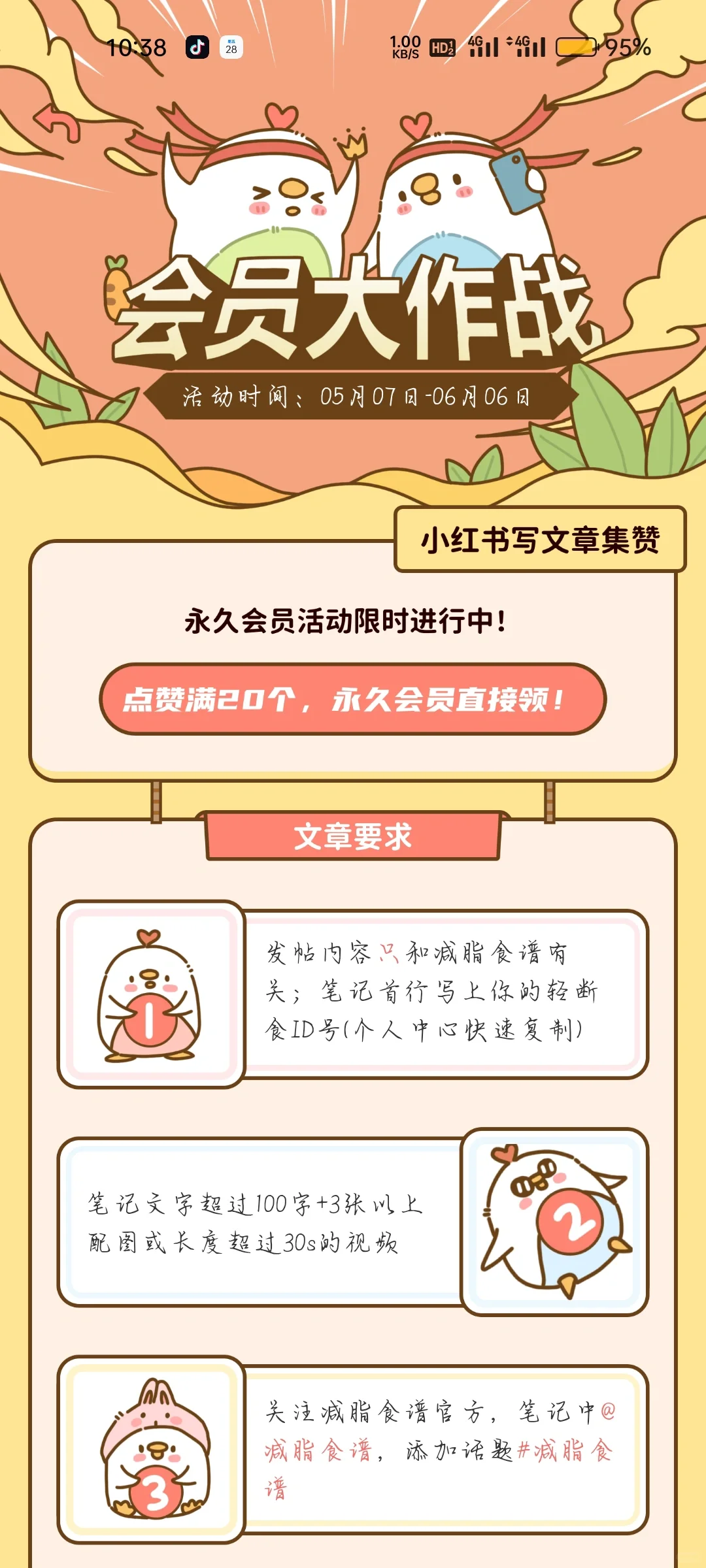 发现一个免费的减肥的app点赞都是大美女