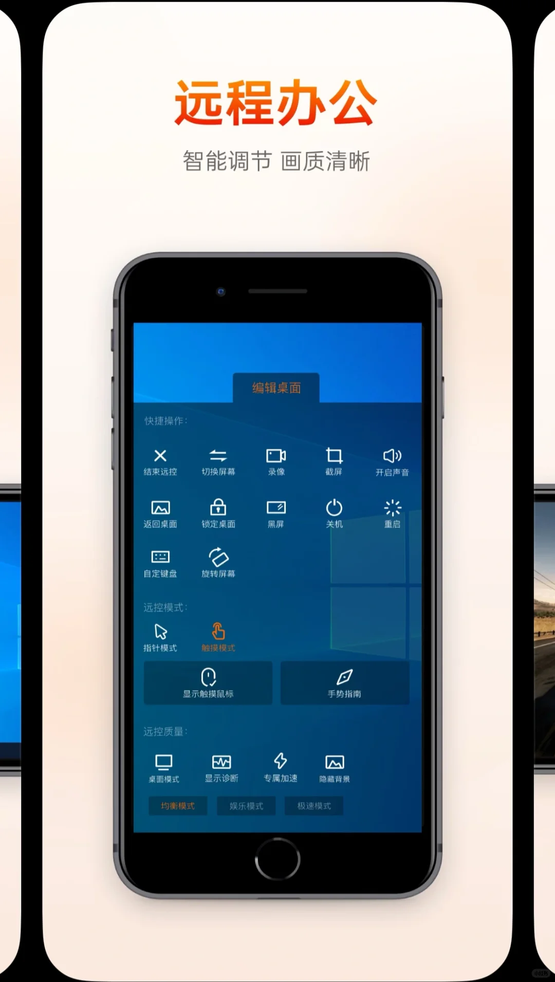 向日葵远程控制~我的电脑~我的手机（安全）