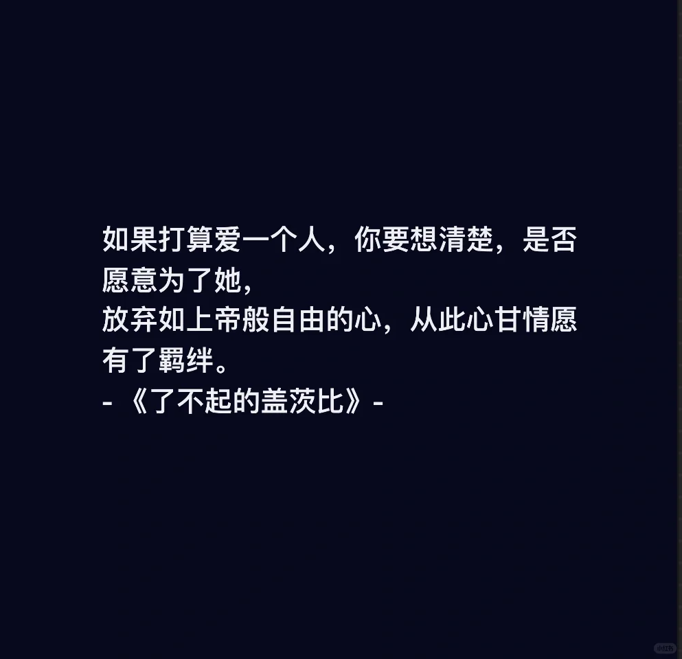 电影里的经典台词5