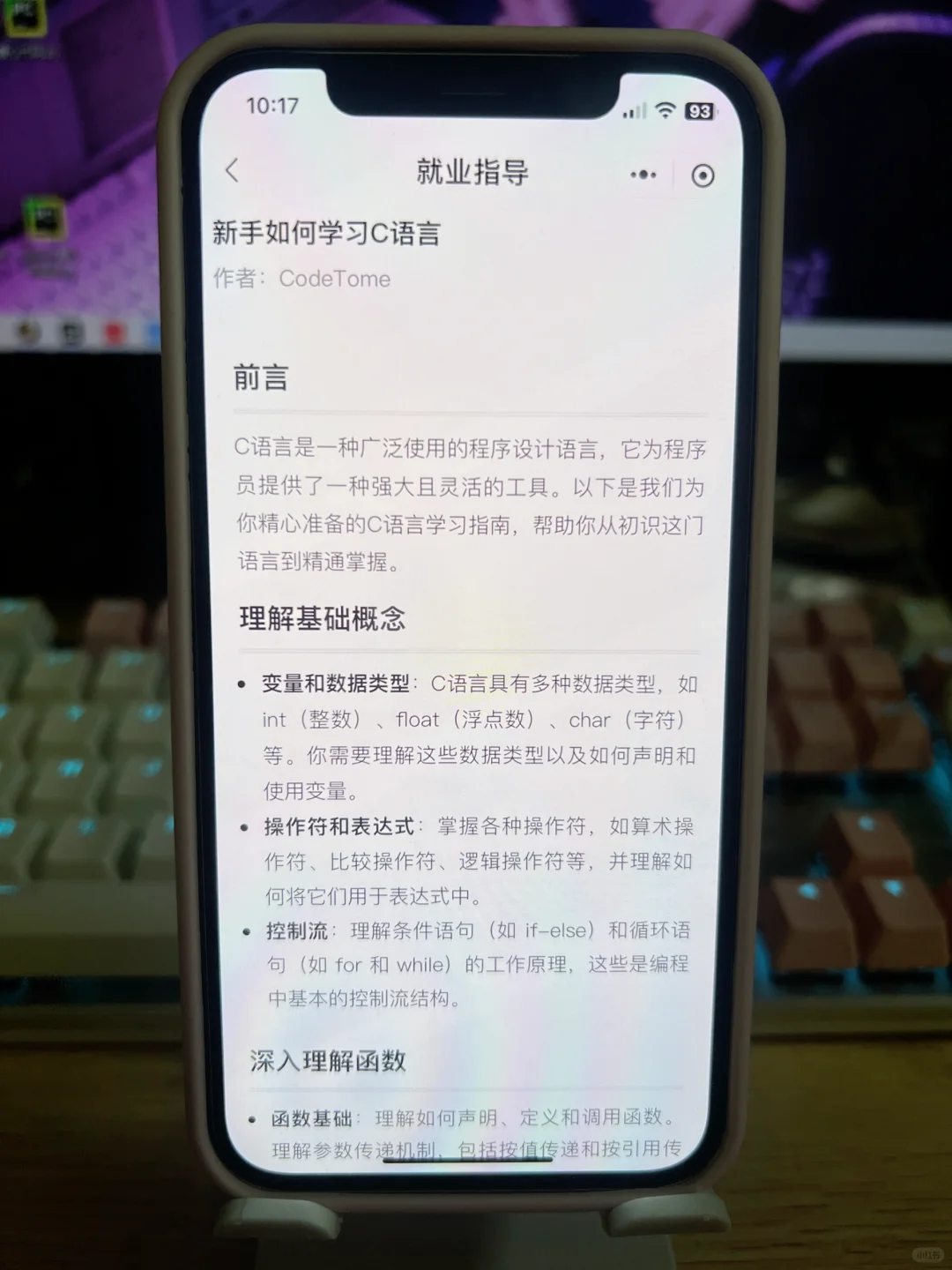 为什么我学Python的时候不知道这个APP啊！