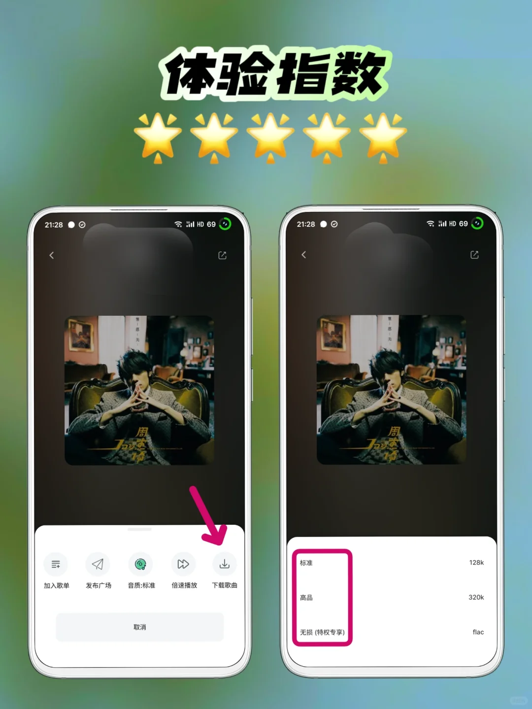 安卓｜音乐神器