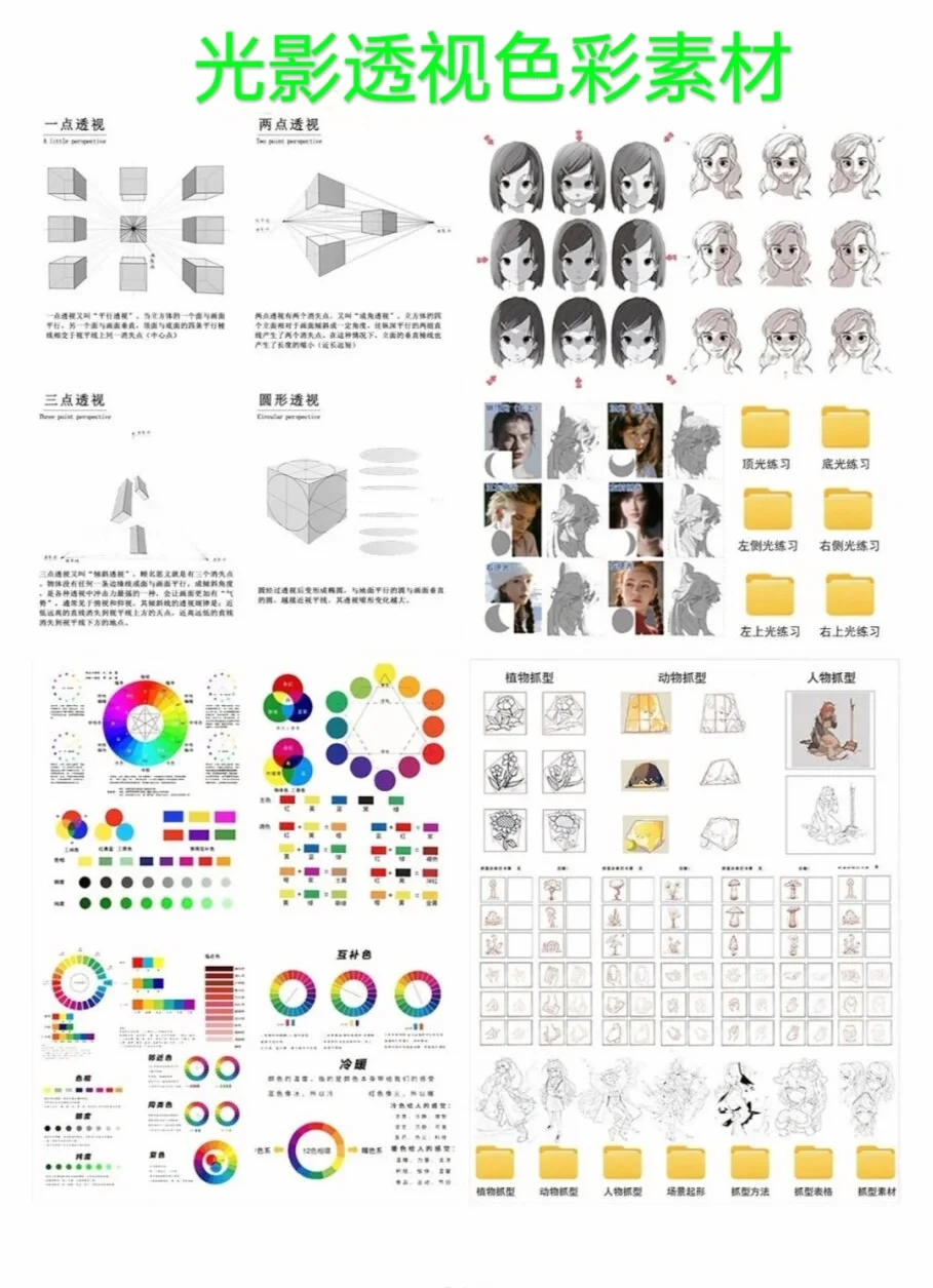 画世界Pro入门学插画，练完这些就ok！