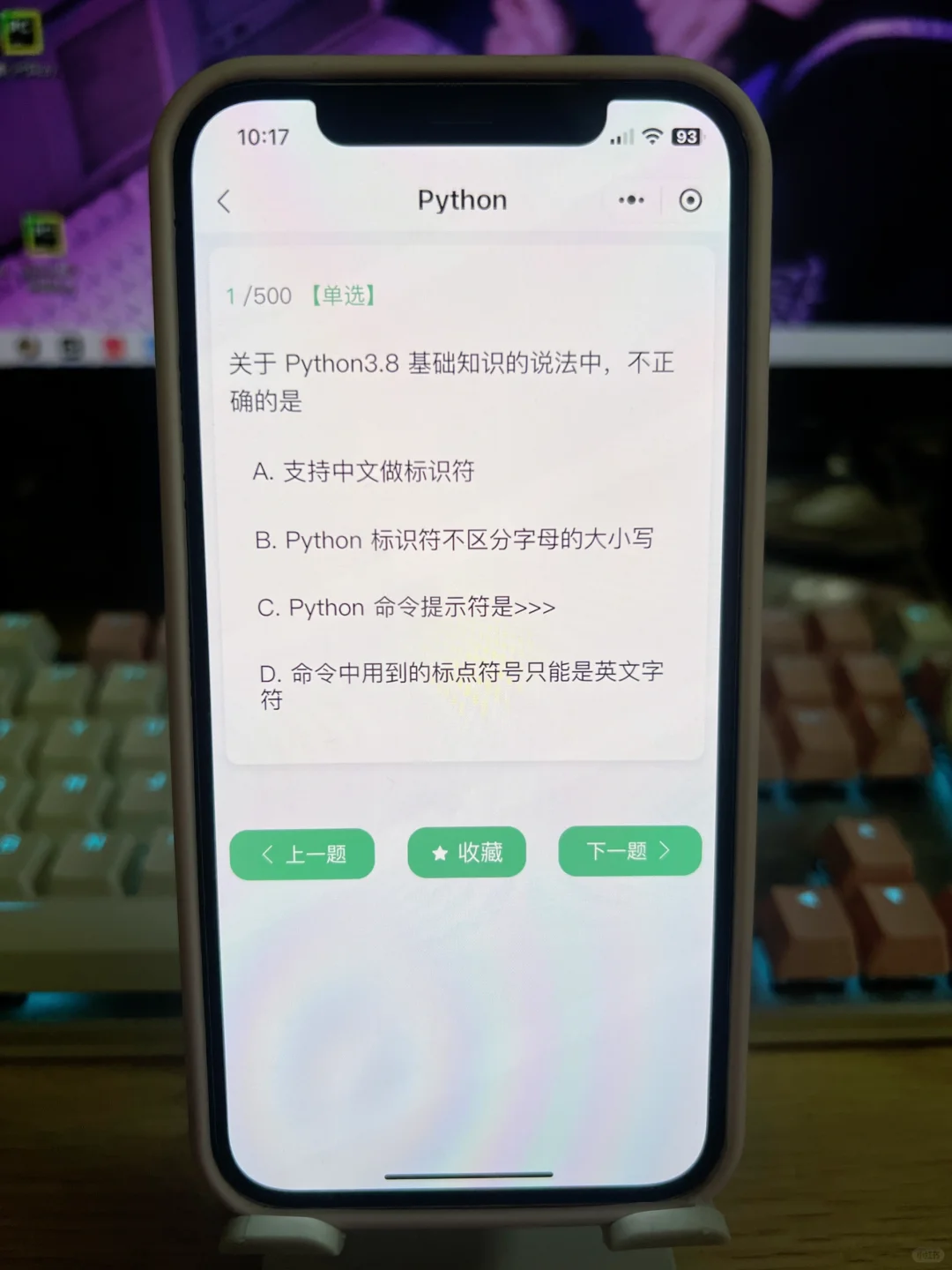 为什么我学Python的时候不知道这个APP啊！