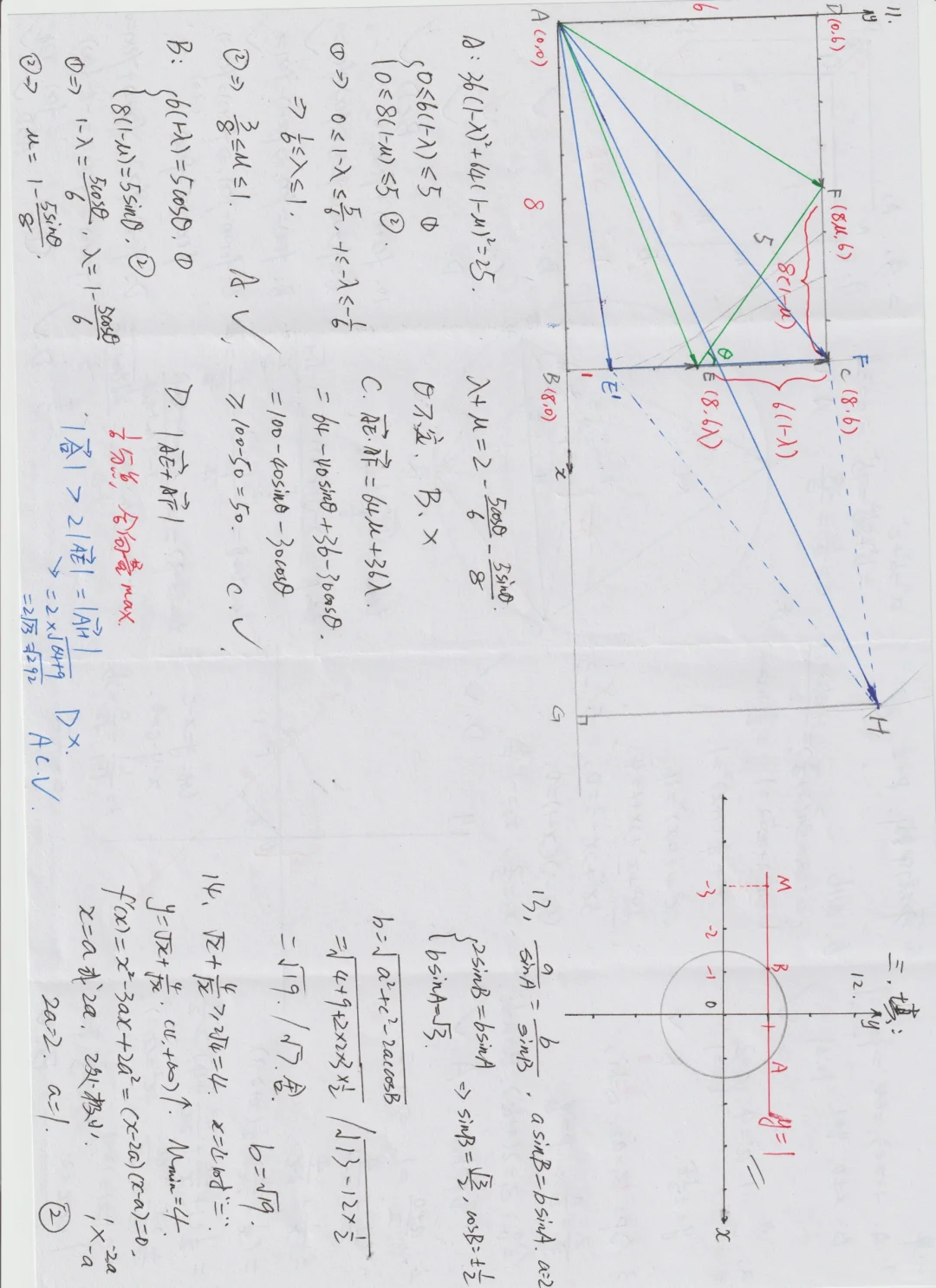 《2024高标准高考答题考试电影》数学答题与