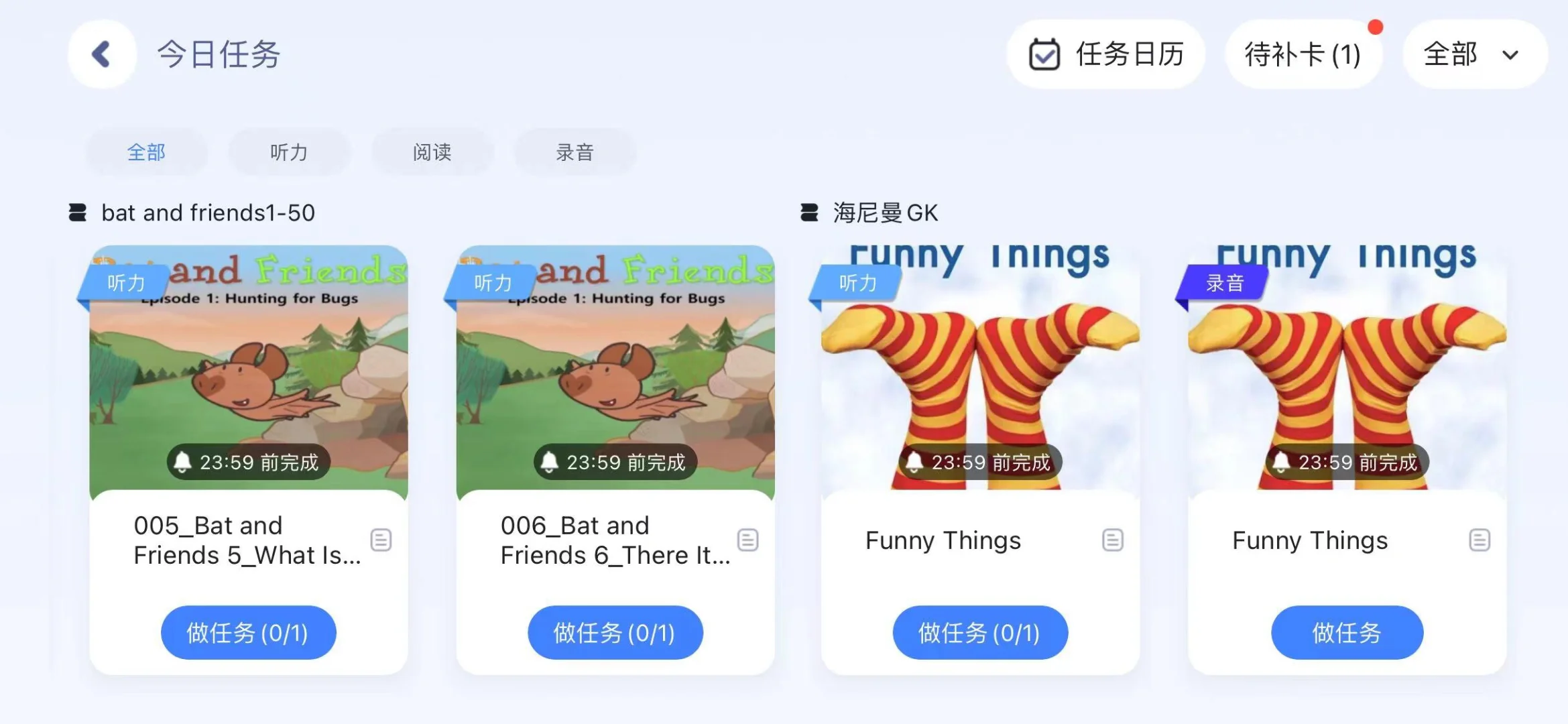 全网最省妈英语学习app