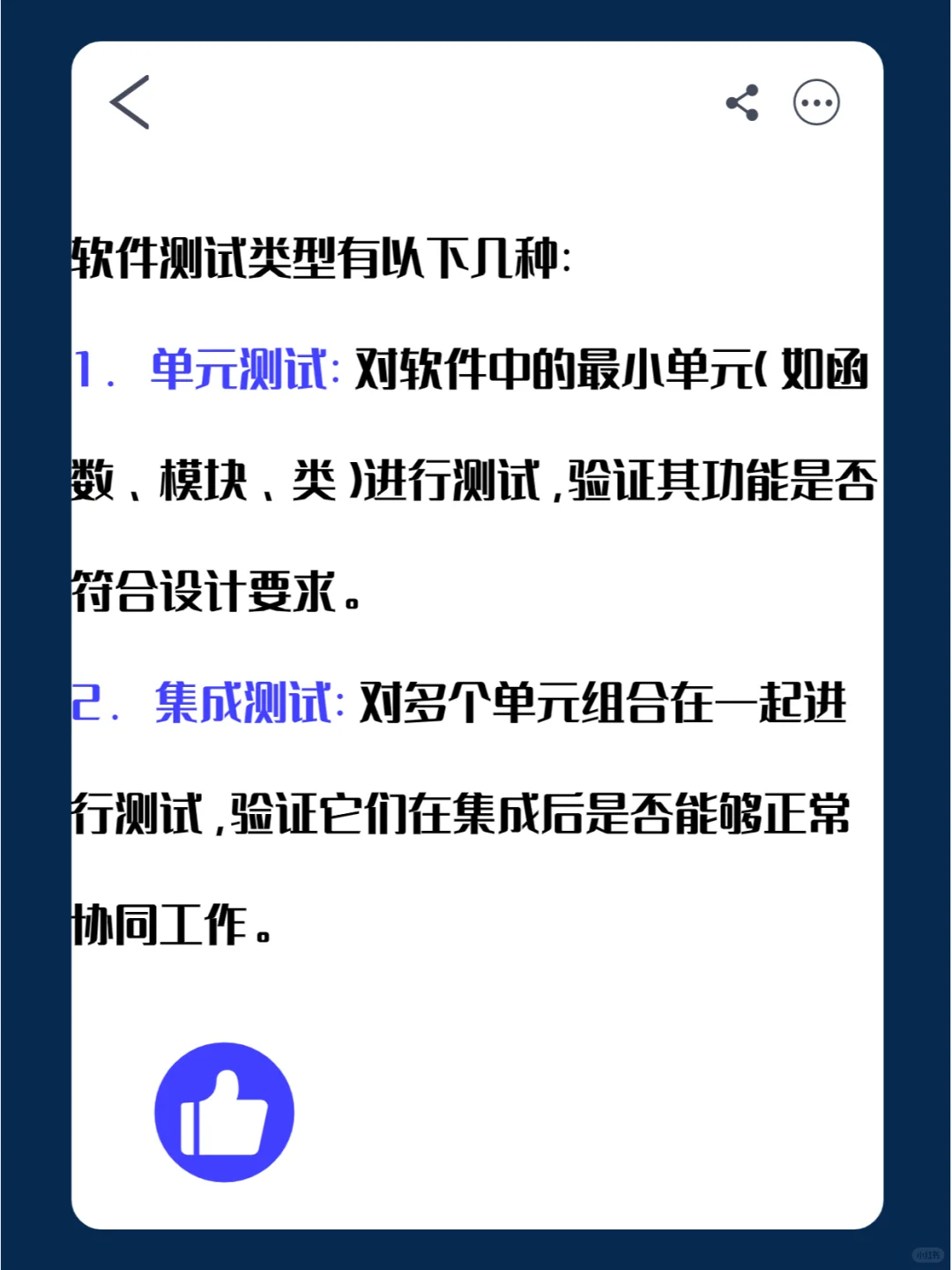 收藏！软件测试类型全合集