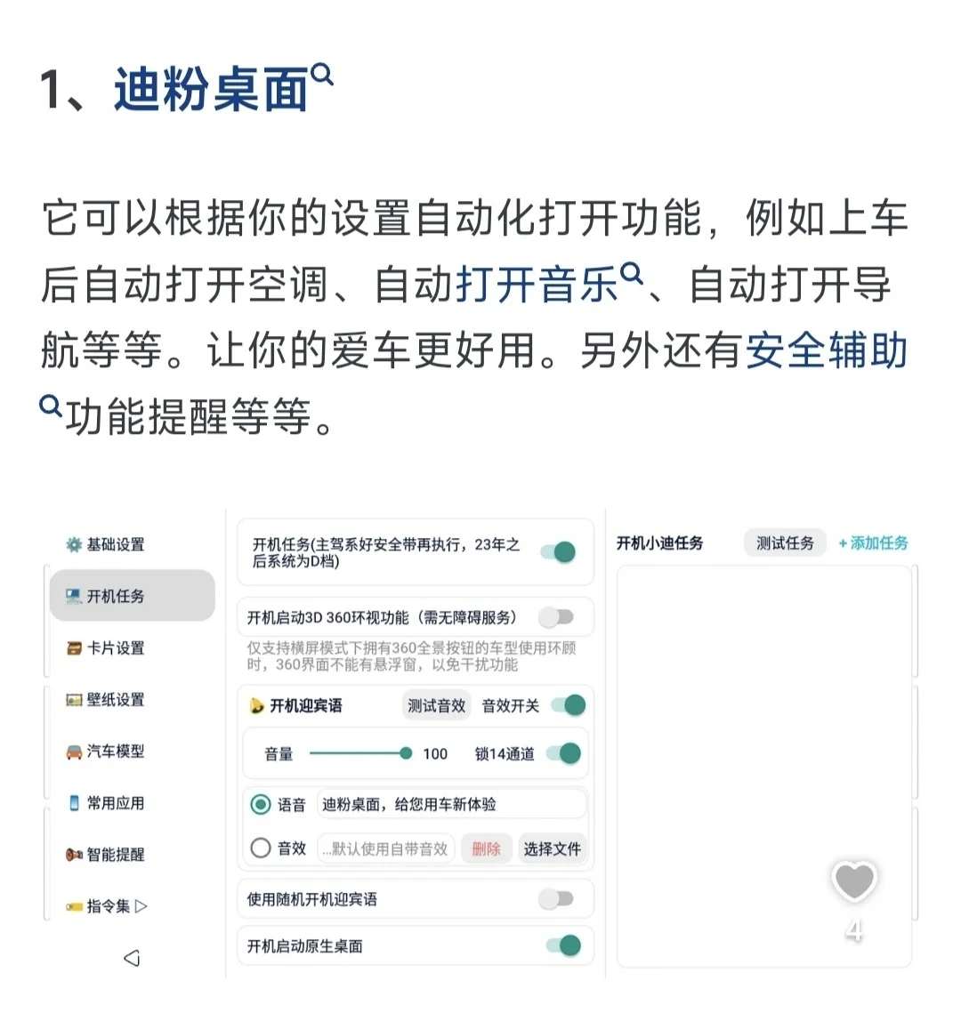 车机必备的五款车机软件