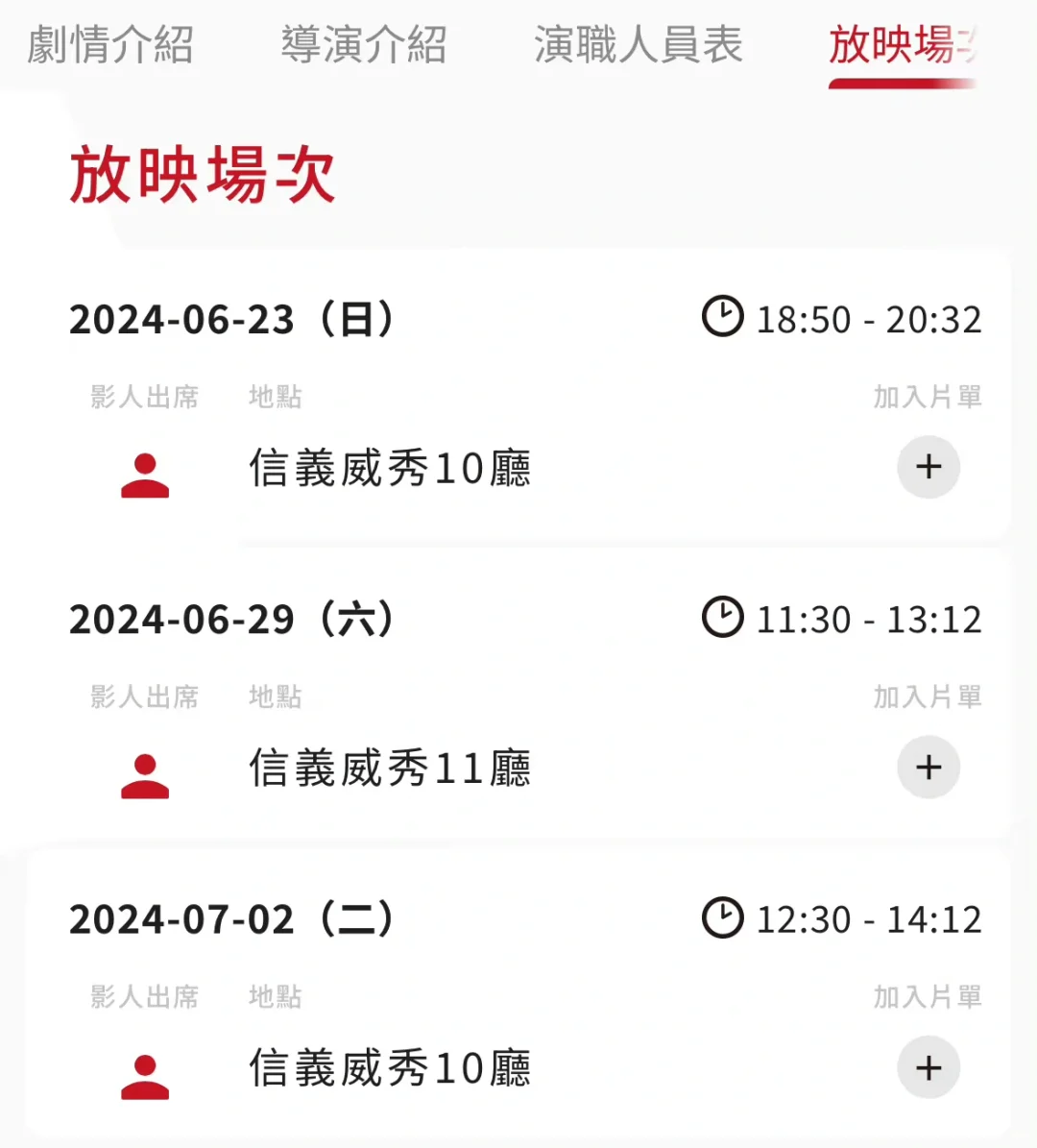 朱一龙电影《河边的错误》入围台北电影节