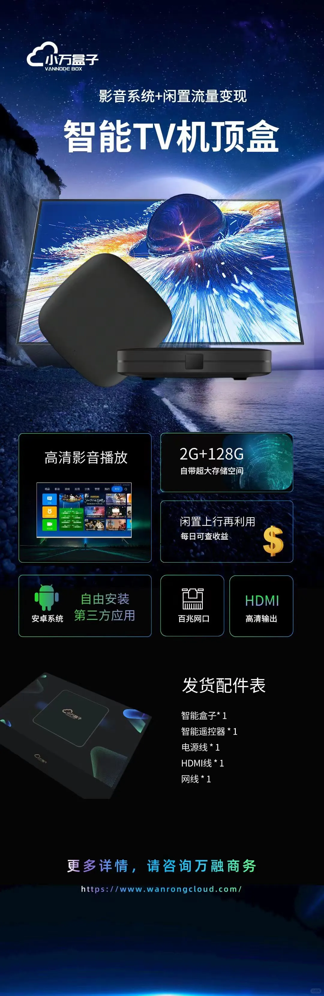 边看电视，边补贴网费！