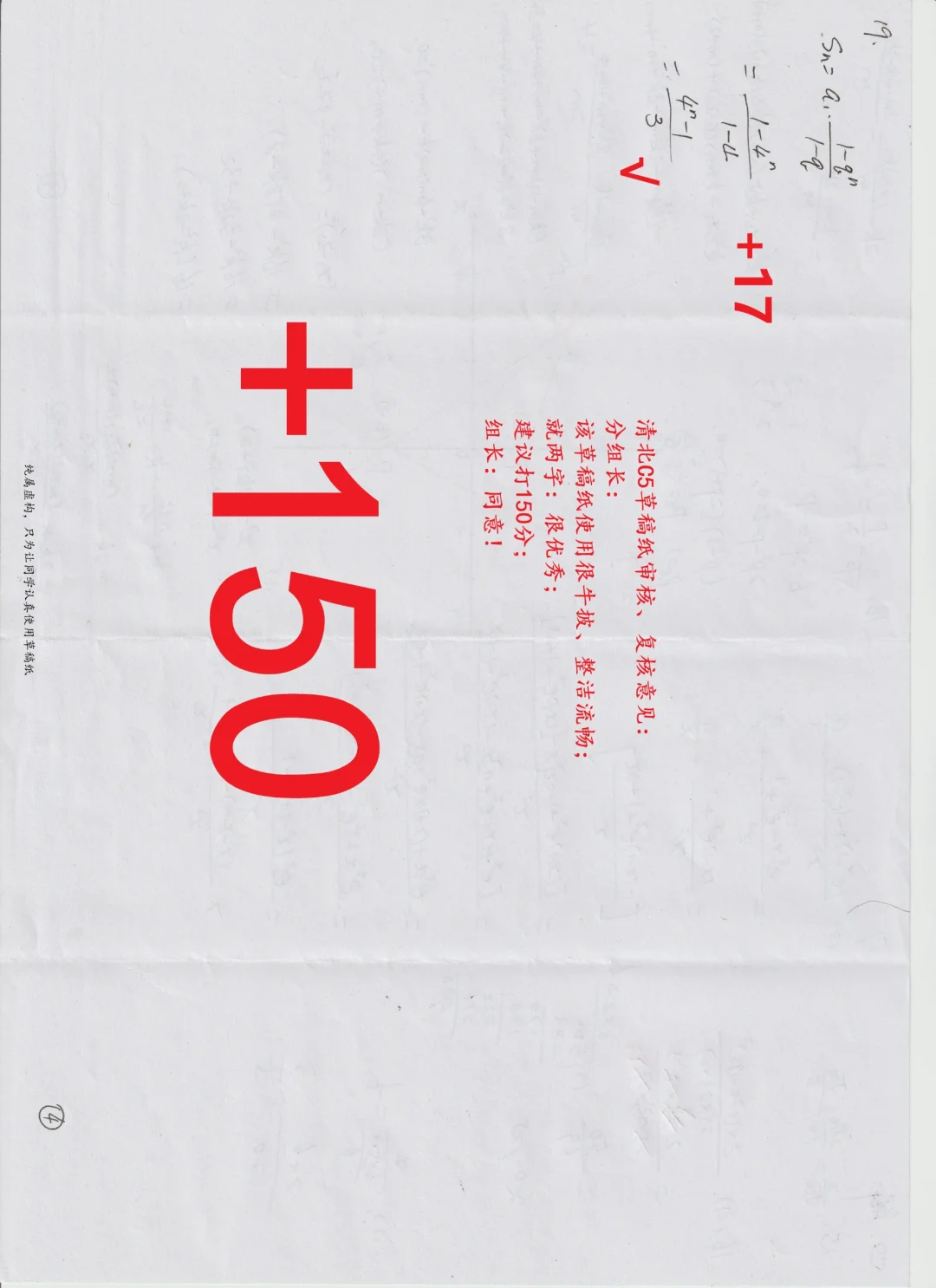 《2024高标准高考答题考试电影》数学答题与