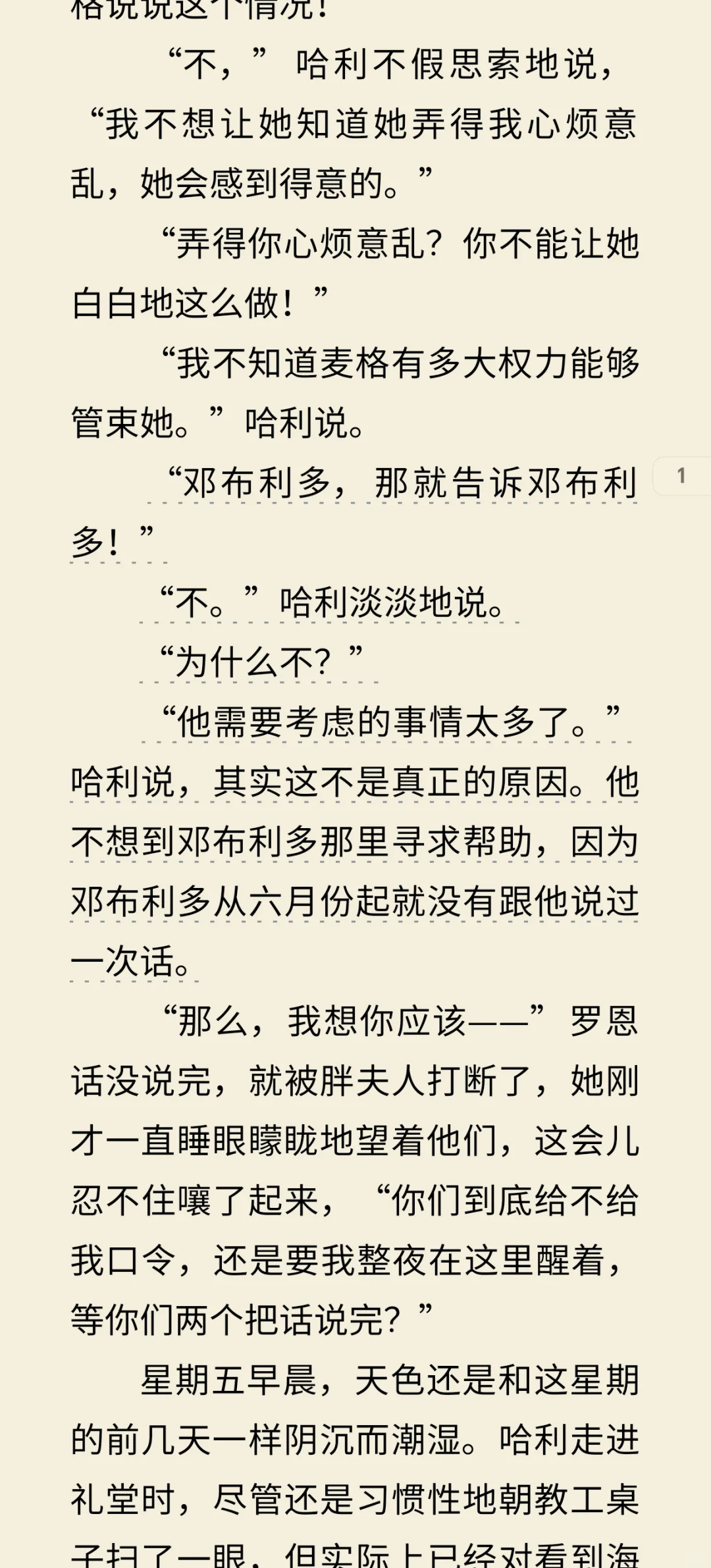 电影主创到底有多恨罗恩韦斯莱？